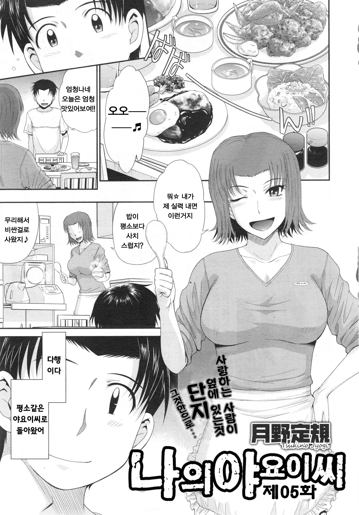 웹툰 이미지 103