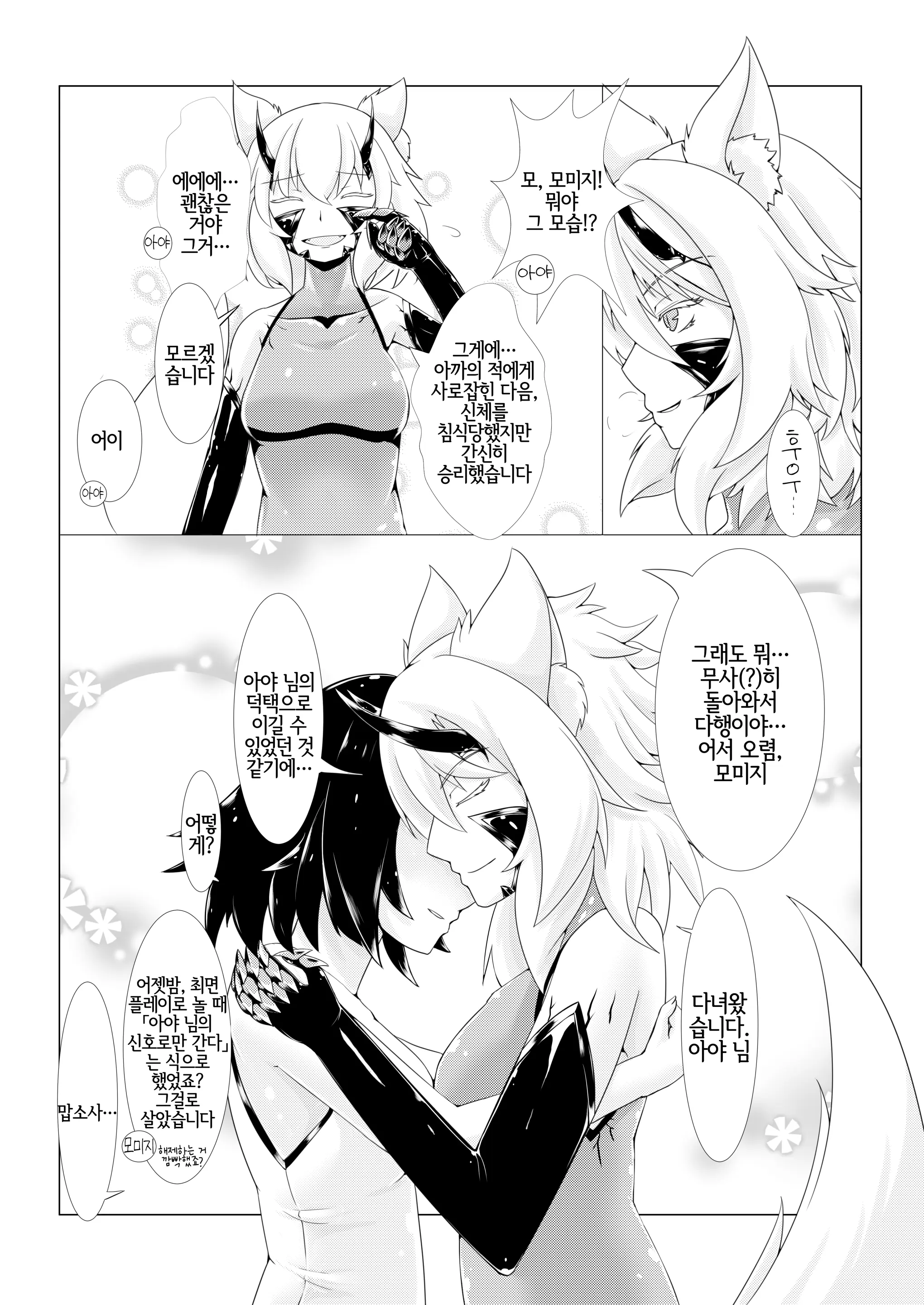웹툰 이미지 21