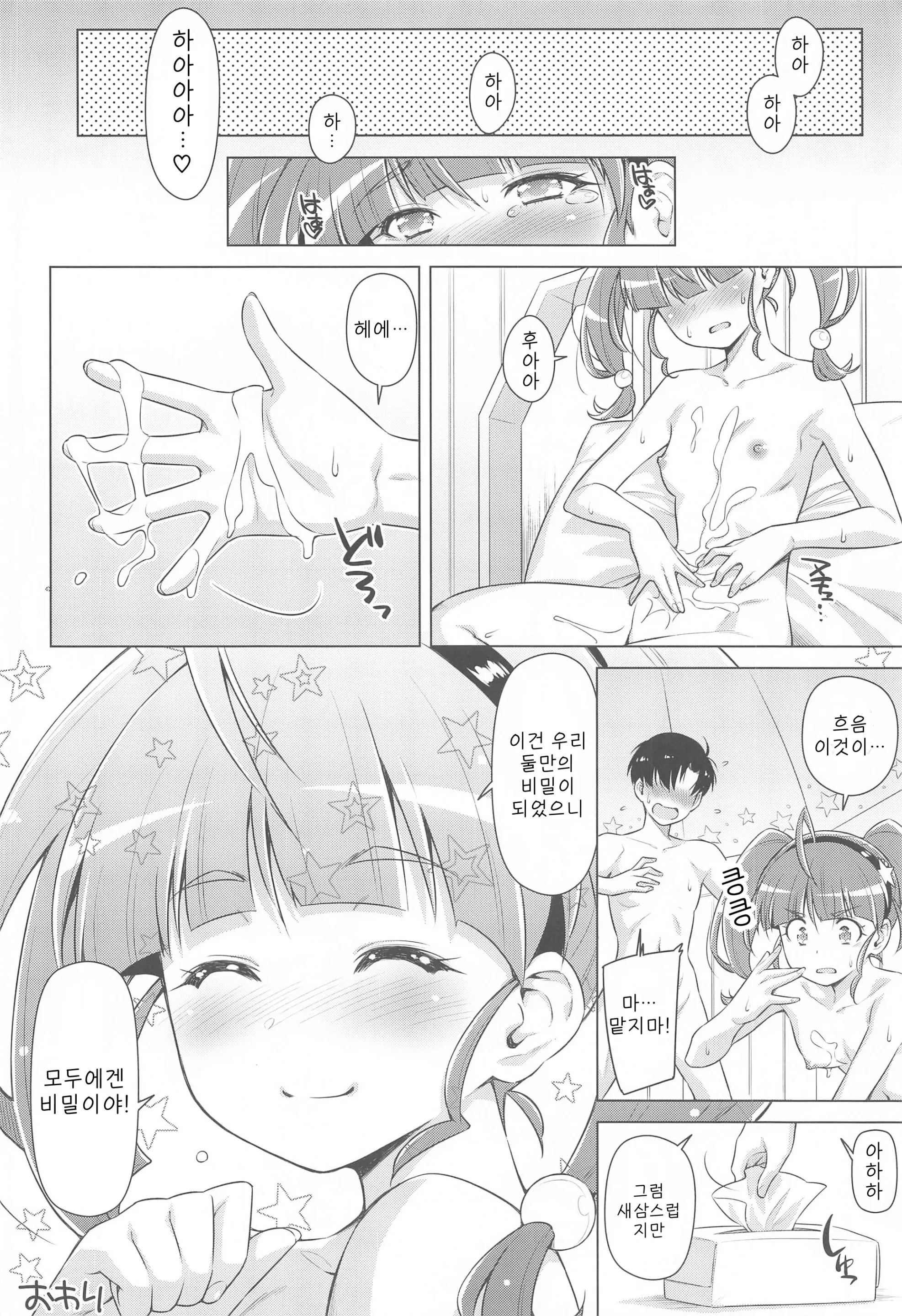 웹툰 이미지 31