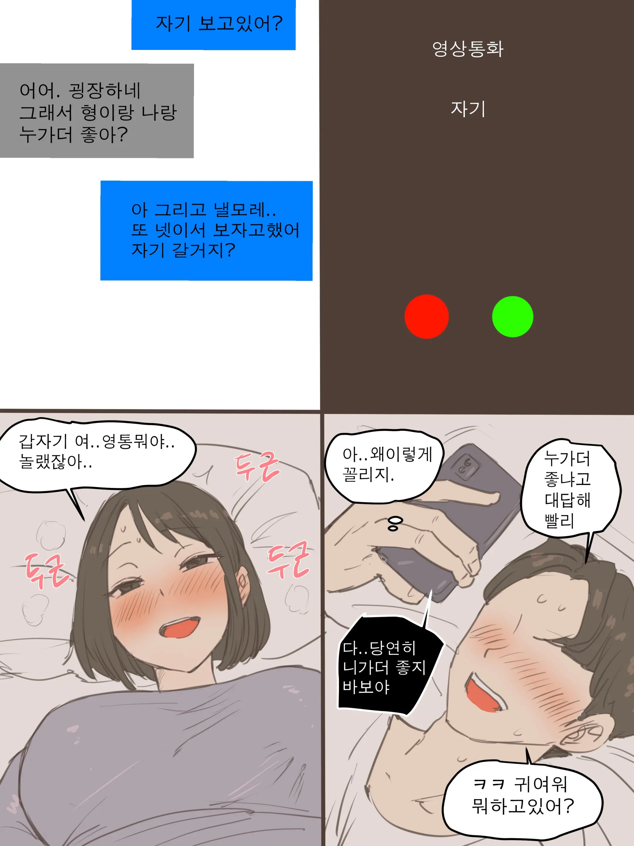 웹툰 이미지 20