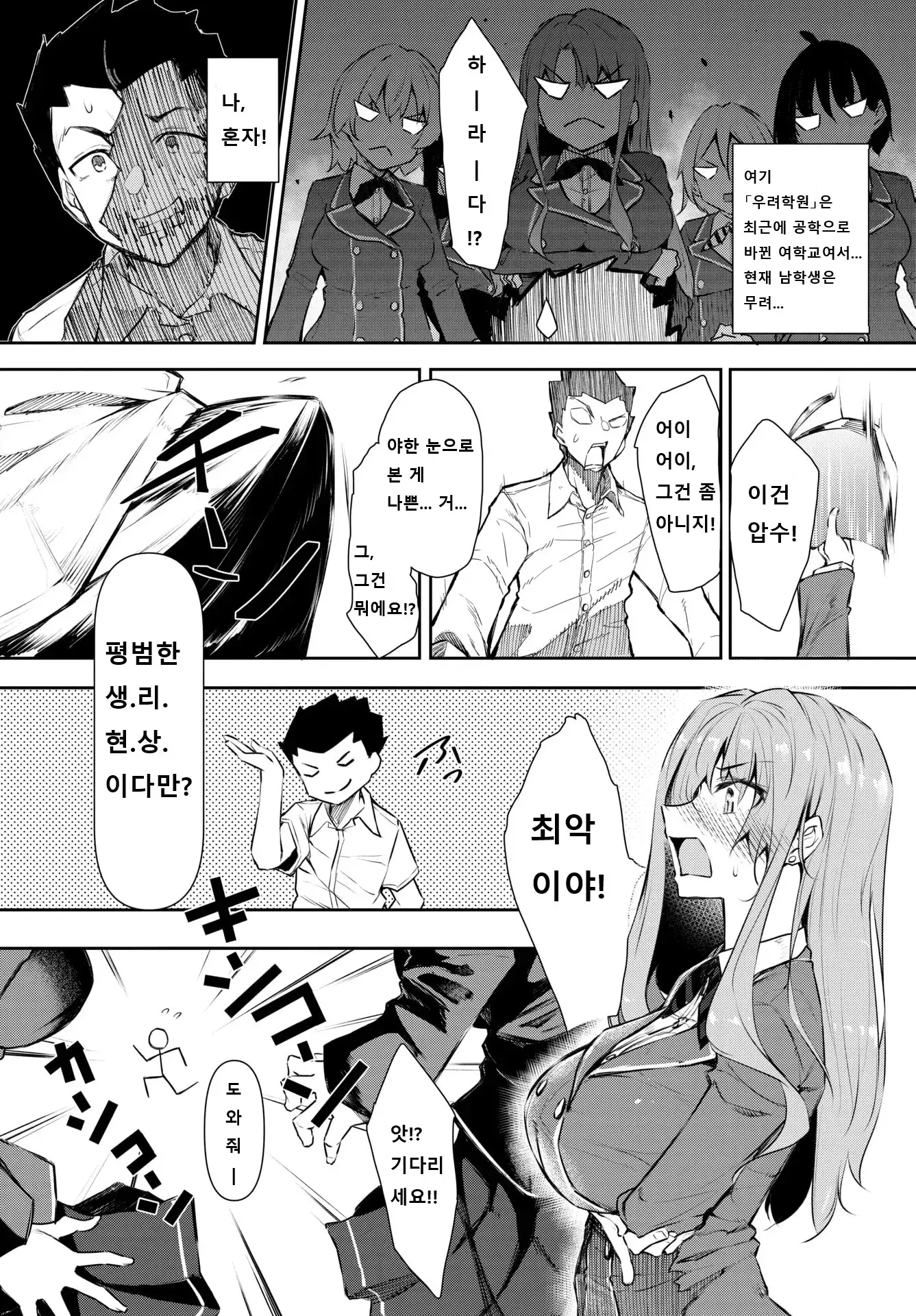 웹툰 이미지 2