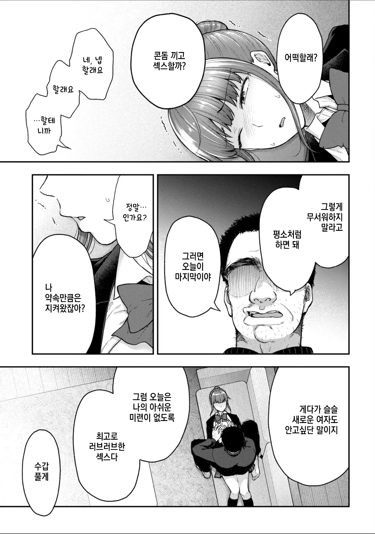 웹툰 이미지 215