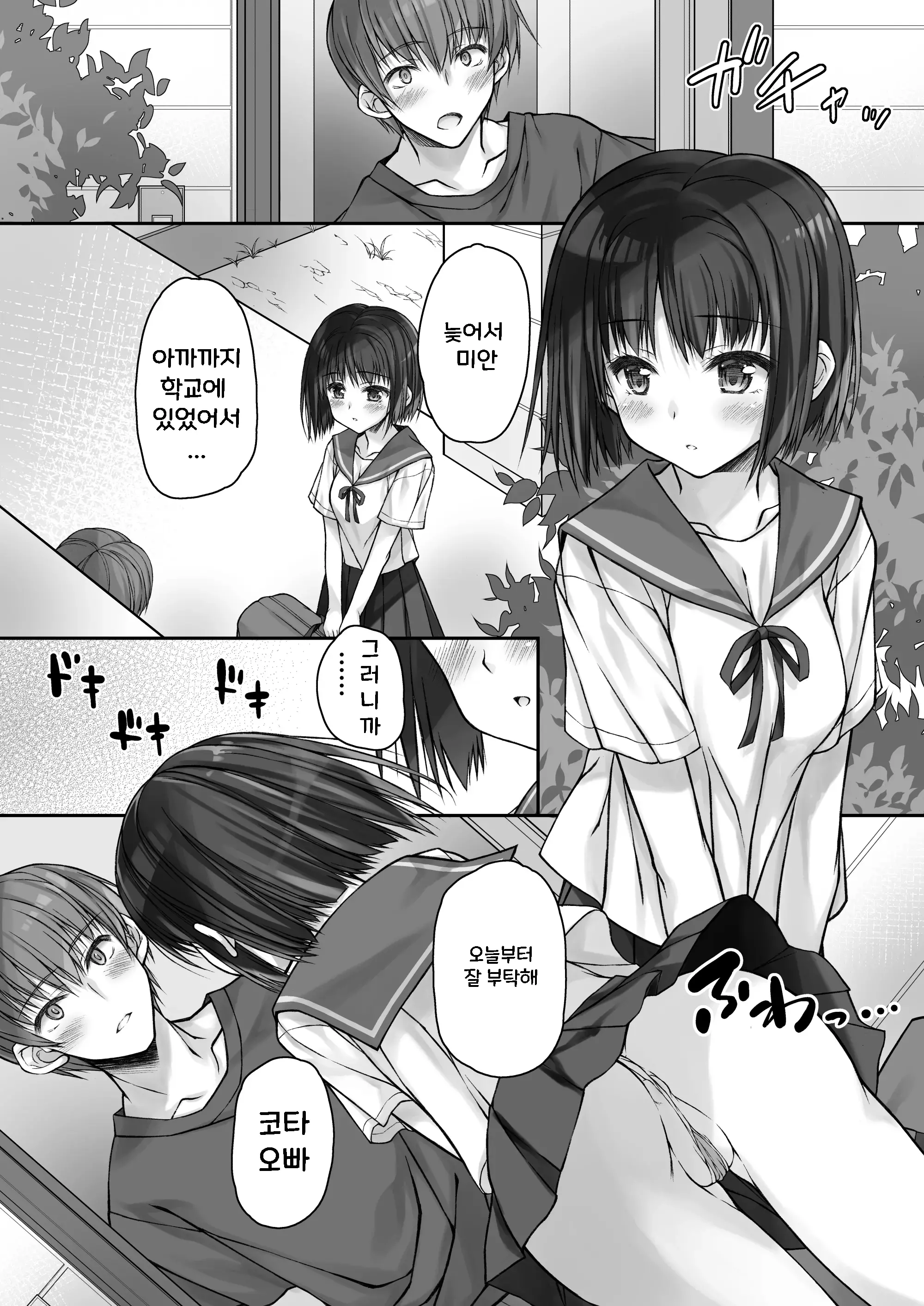 웹툰 이미지 3