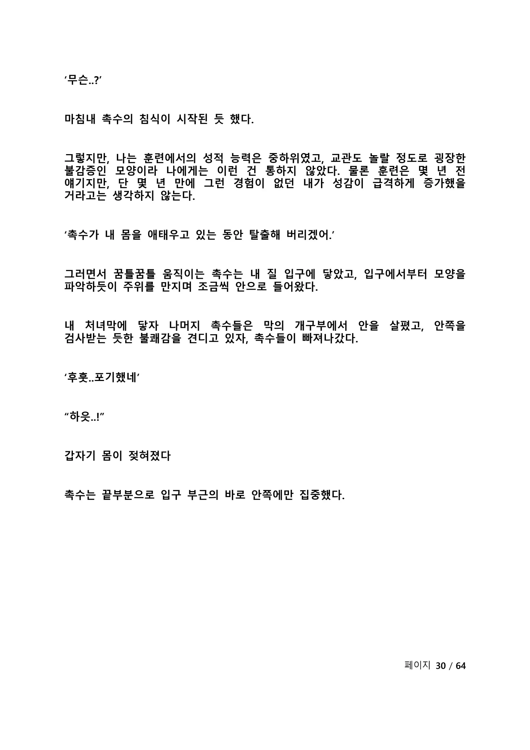 웹툰 이미지 251