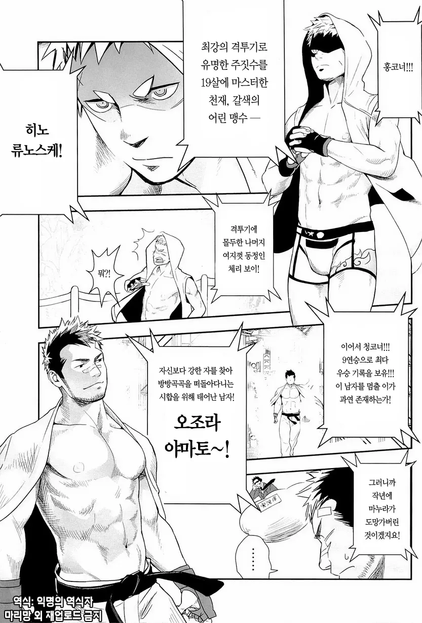 웹툰 이미지 6