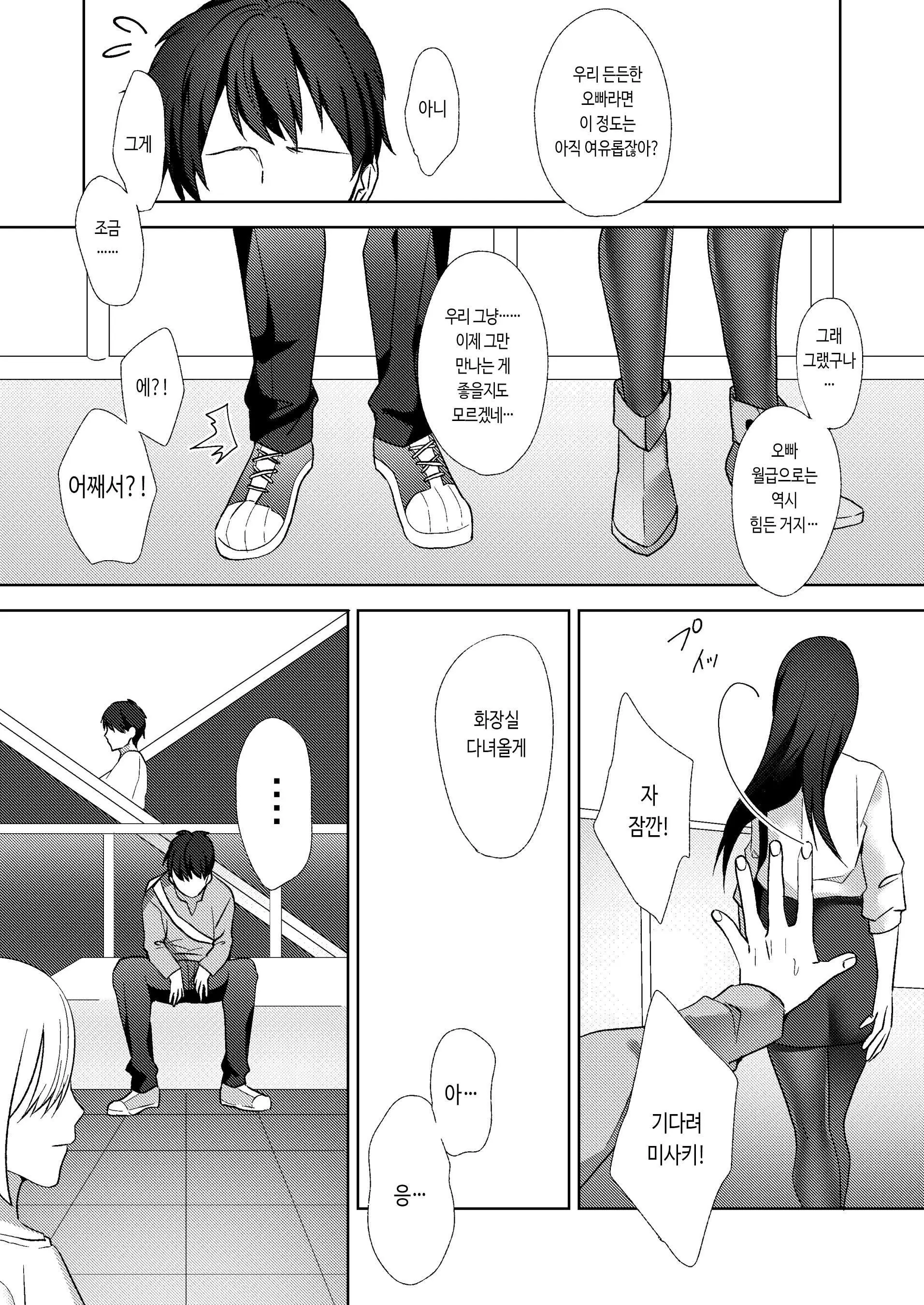 웹툰 이미지 5