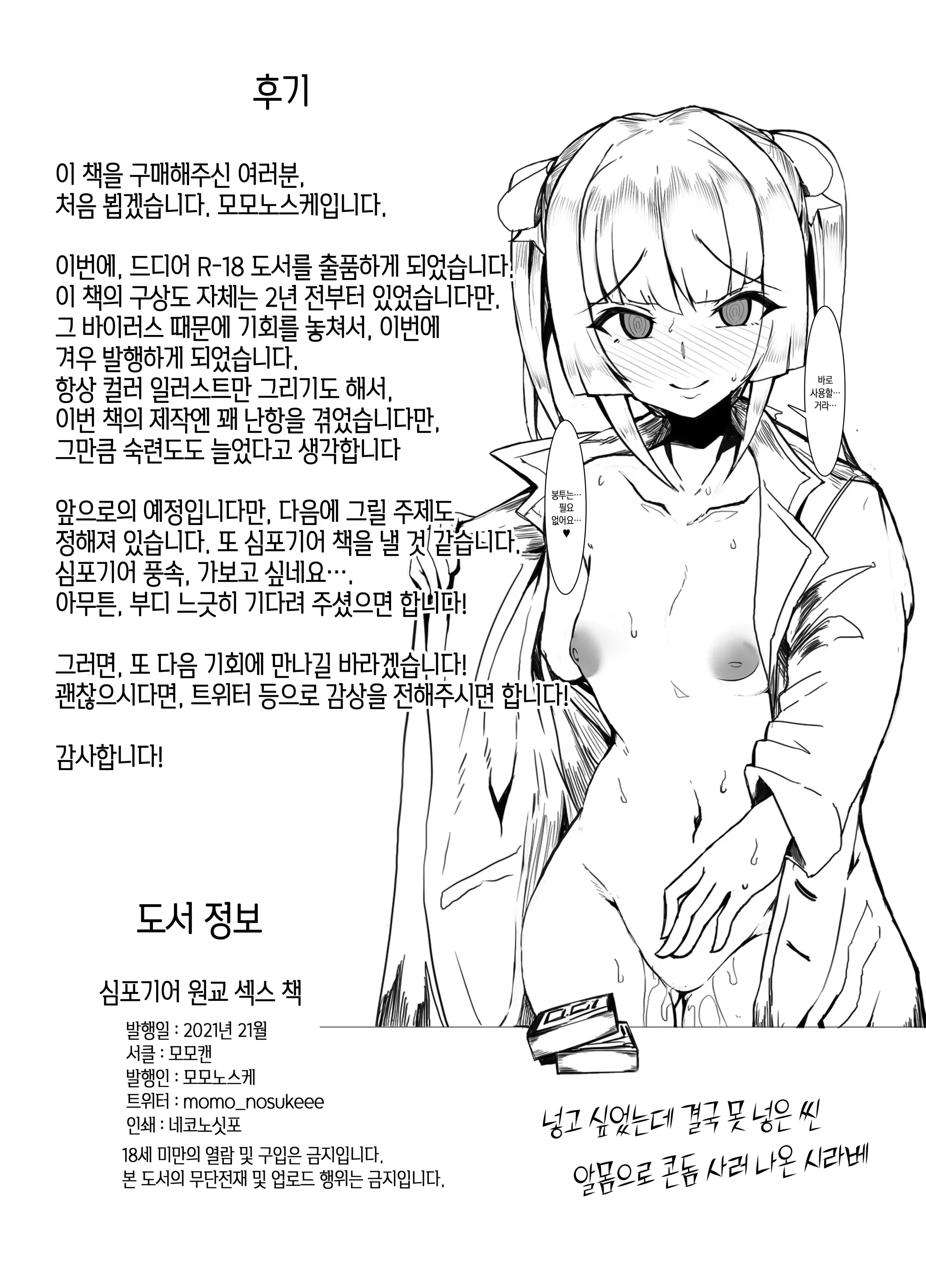 웹툰 이미지 22