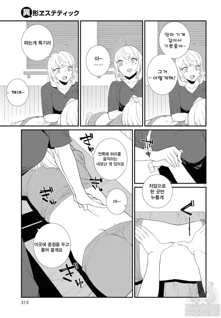 웹툰 이미지 78