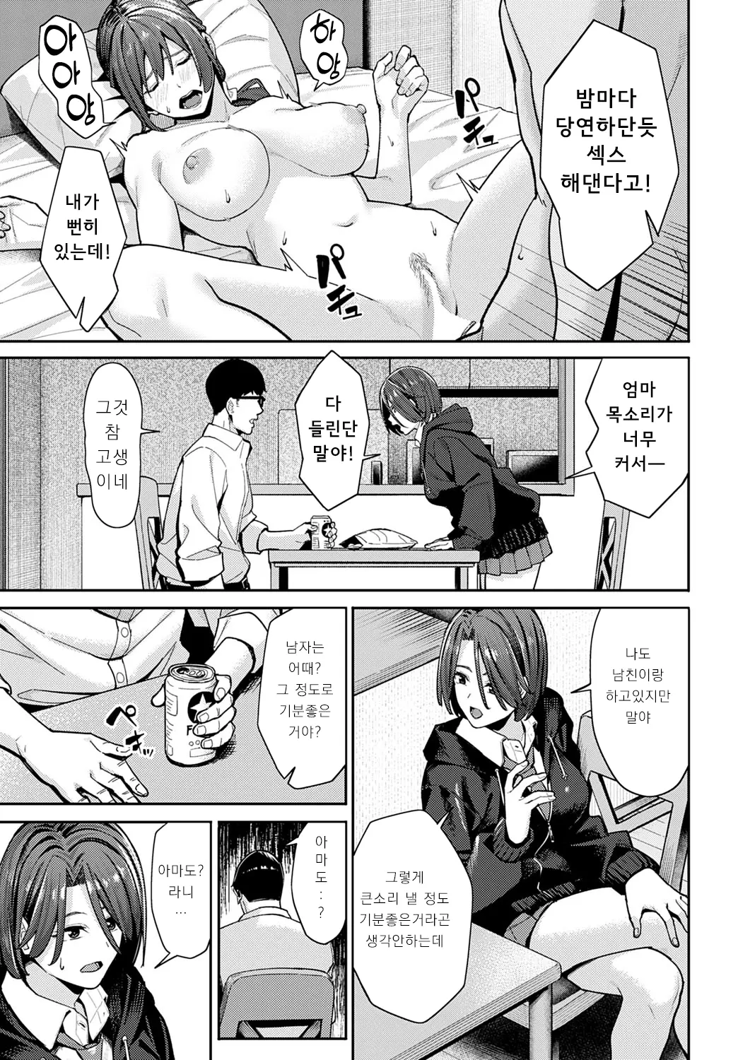 웹툰 이미지 8