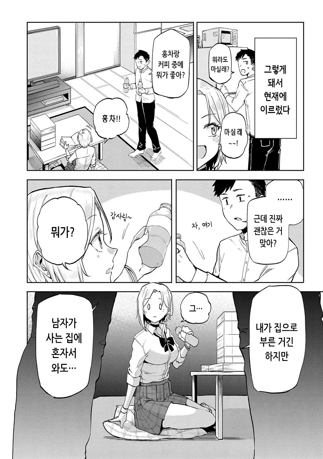 웹툰 이미지 10
