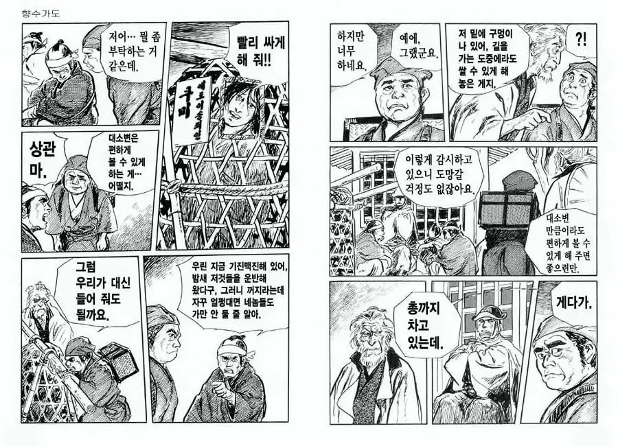웹툰 이미지 9