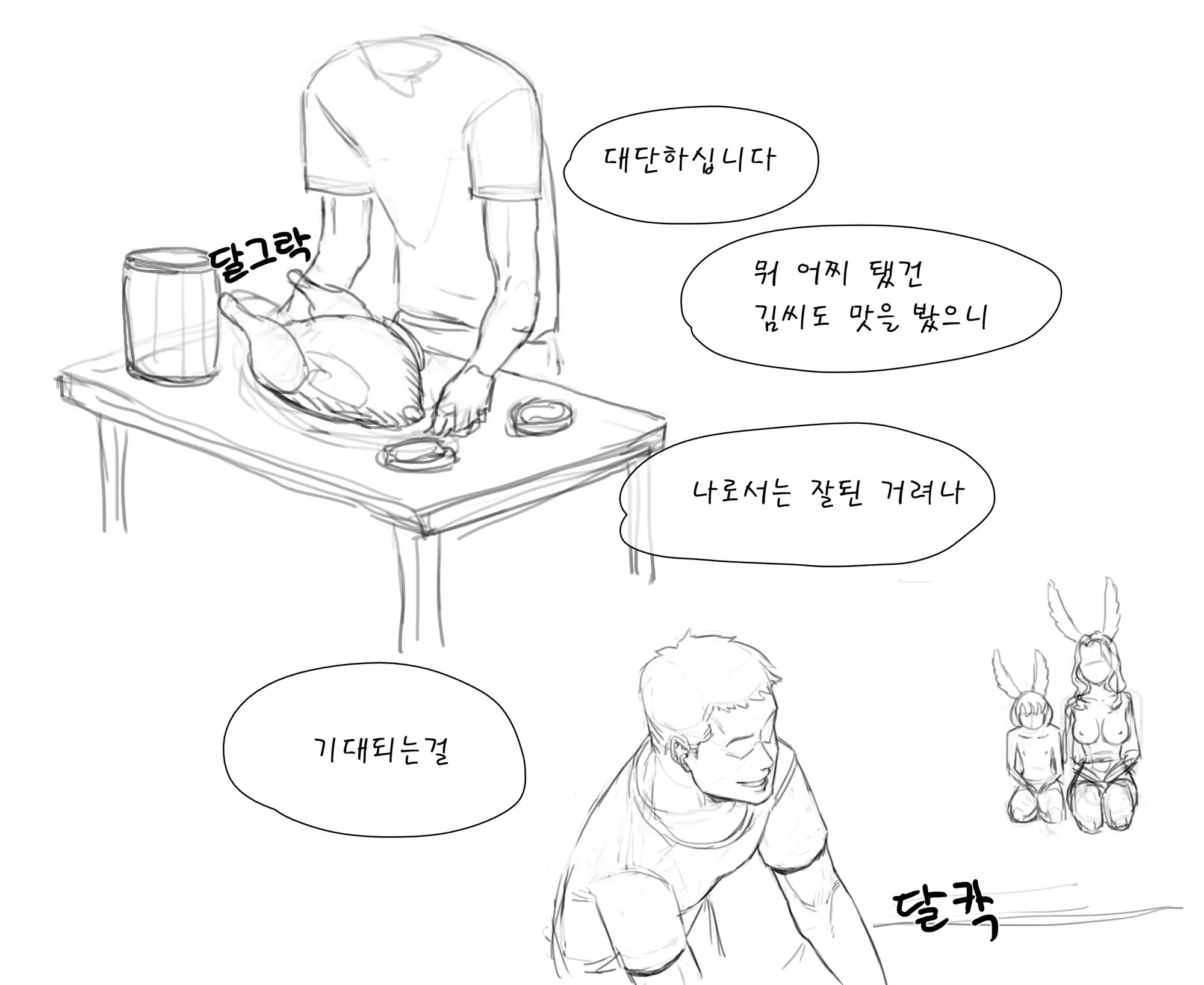 웹툰 이미지 16