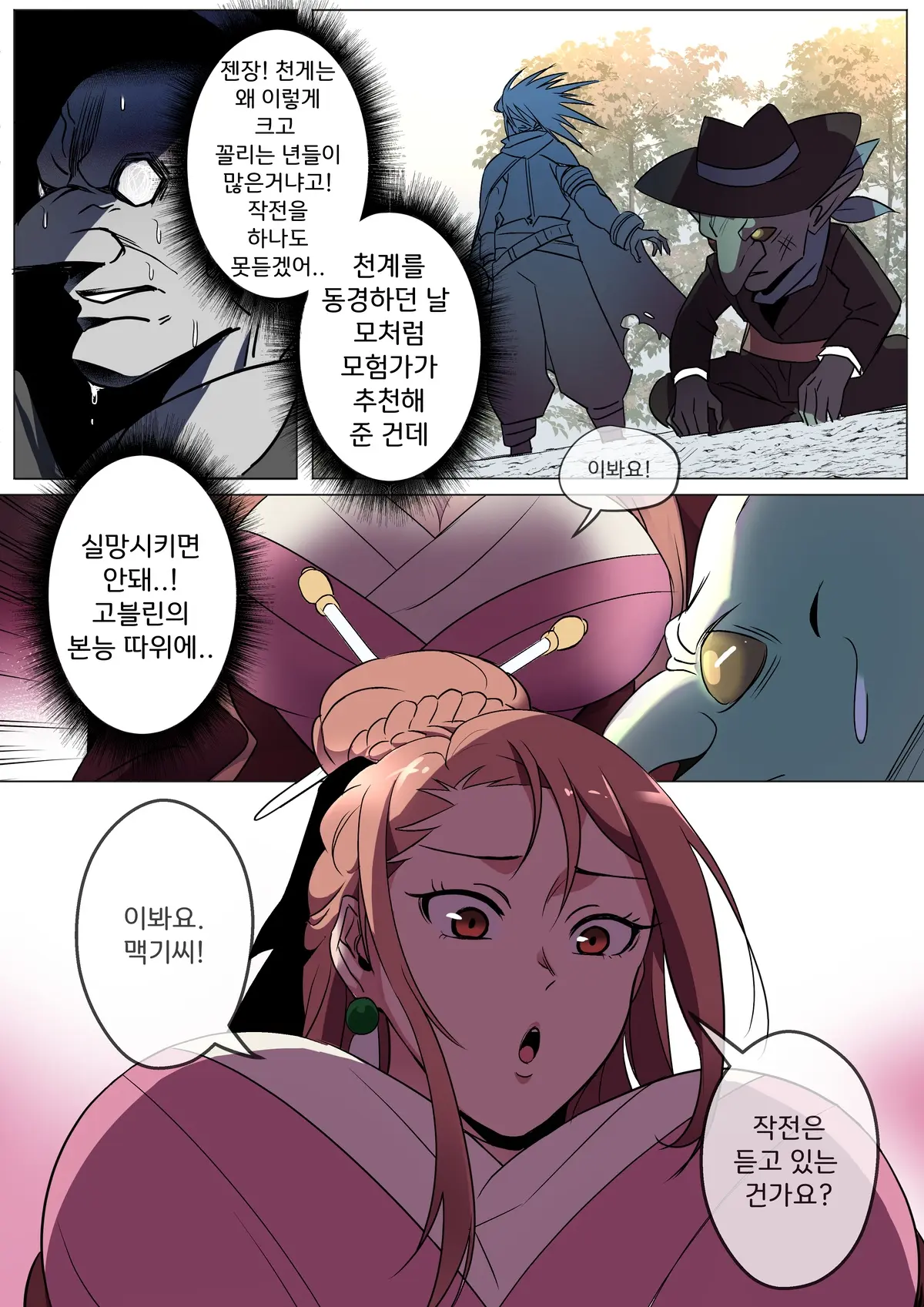 웹툰 이미지 2