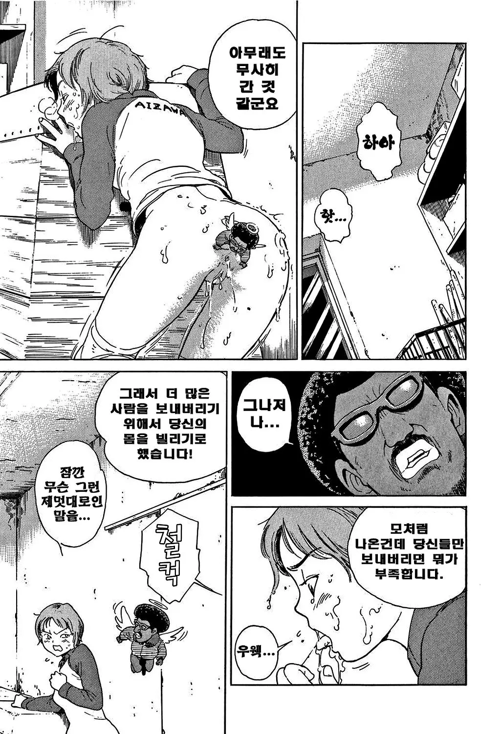 웹툰 이미지 149