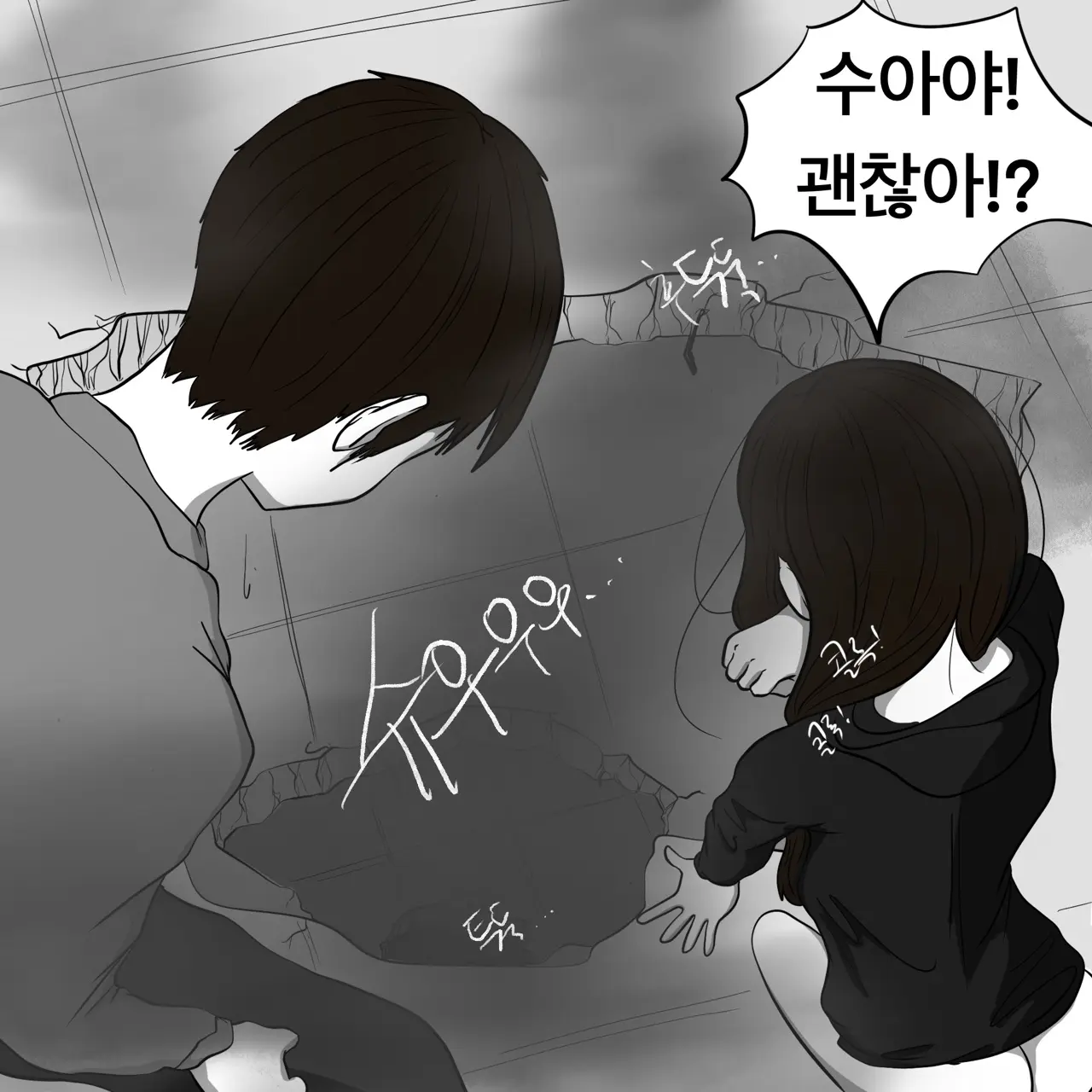 웹툰 이미지 341