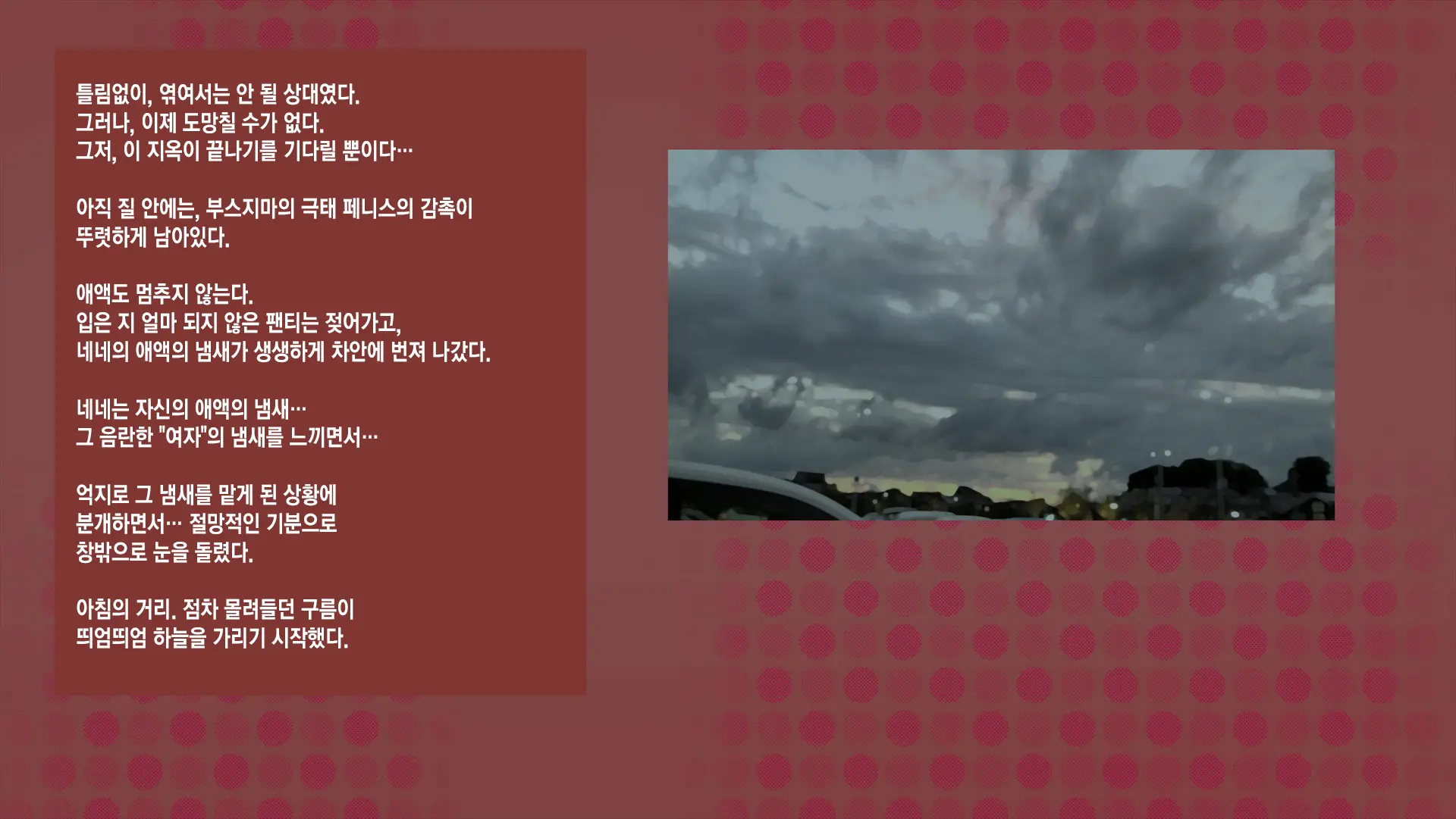 웹툰 이미지 203