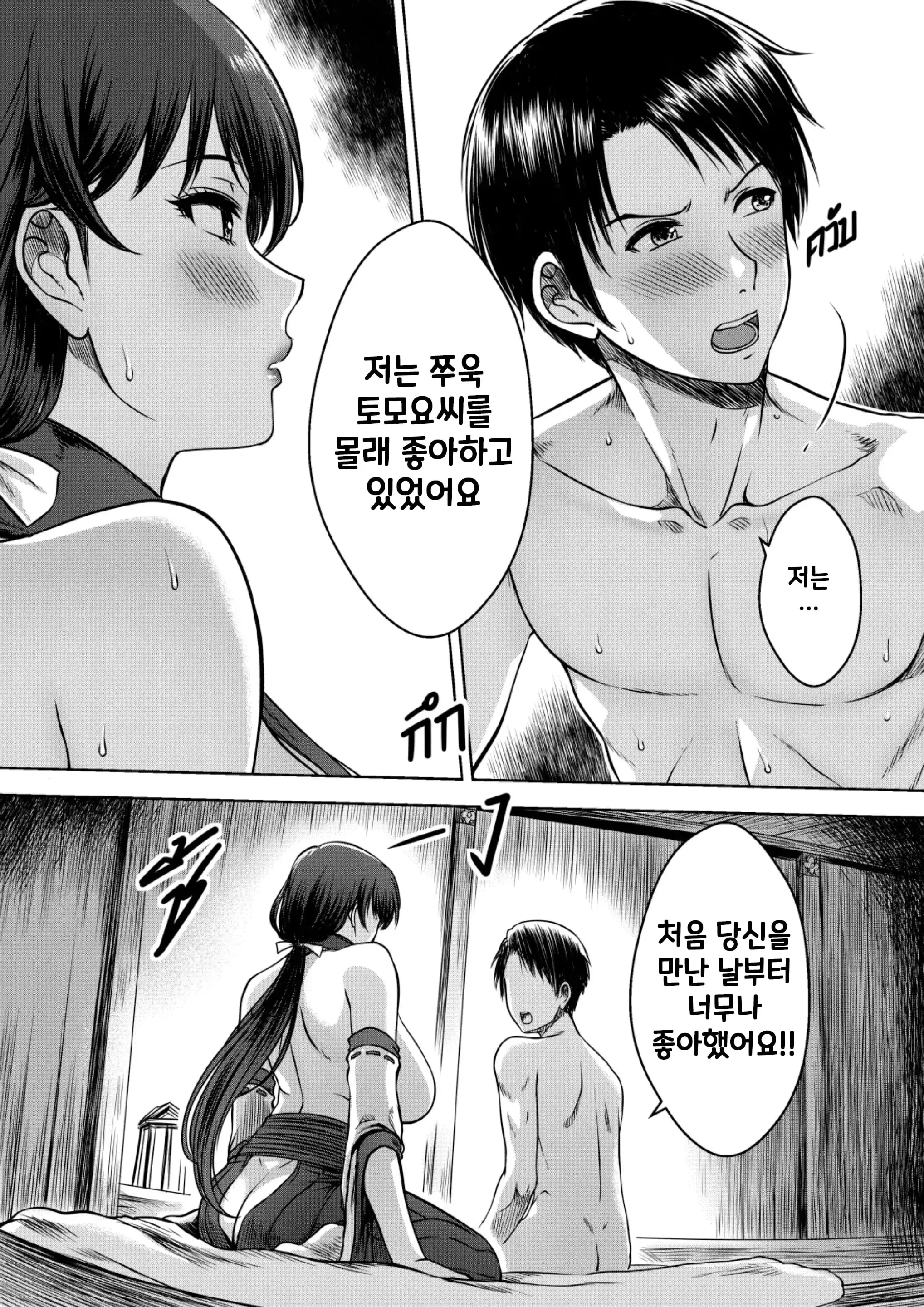 웹툰 이미지 29