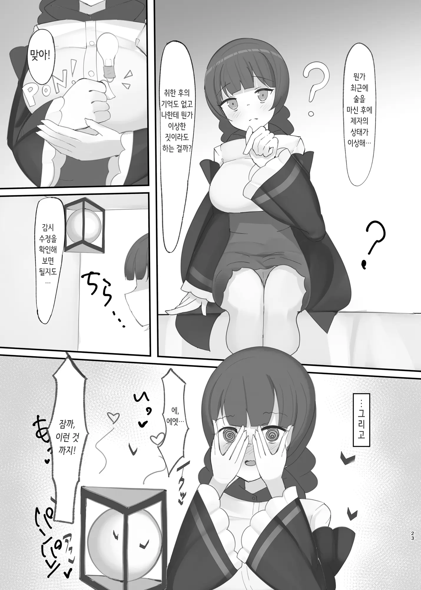 웹툰 이미지 22