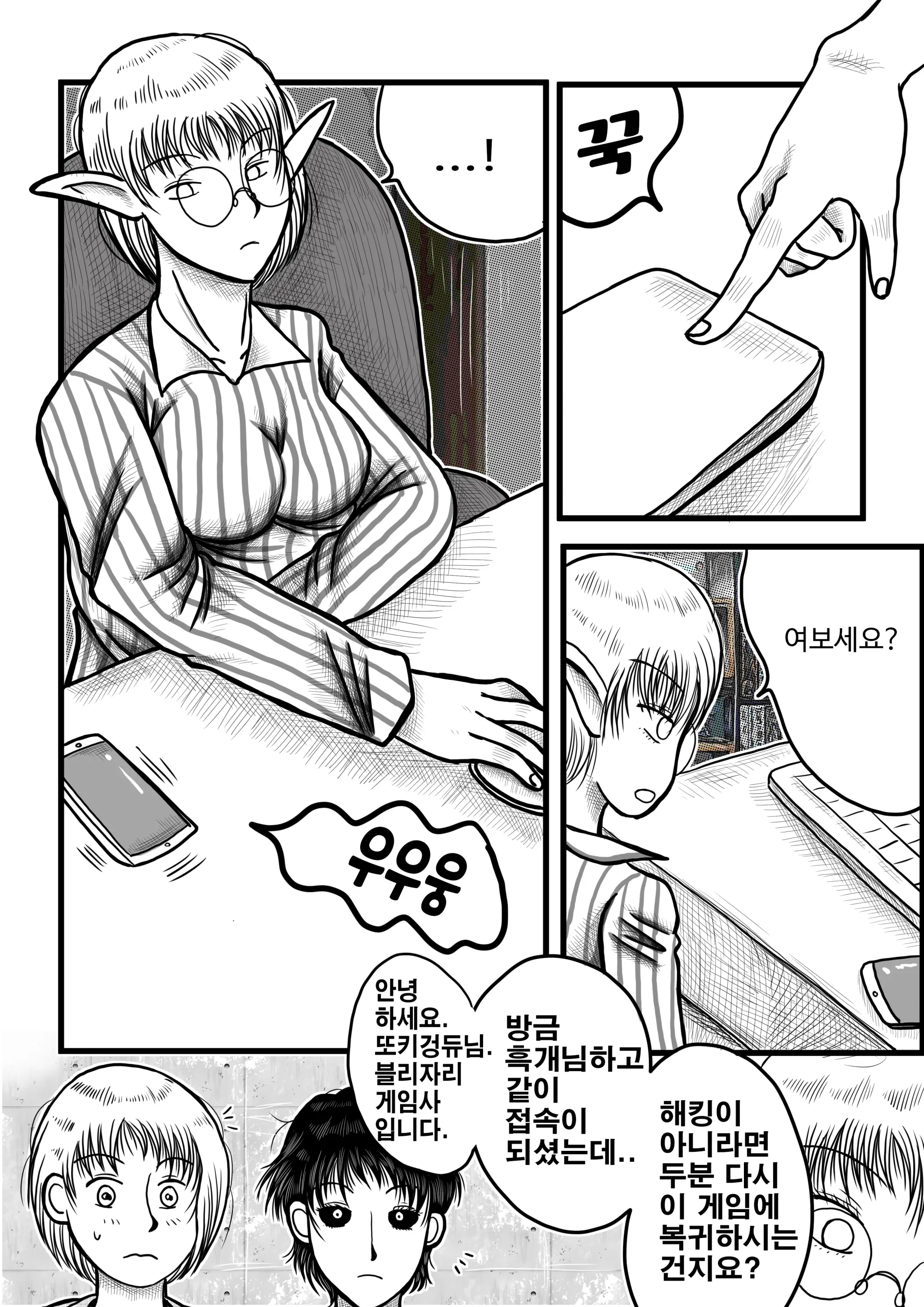 웹툰 이미지 32