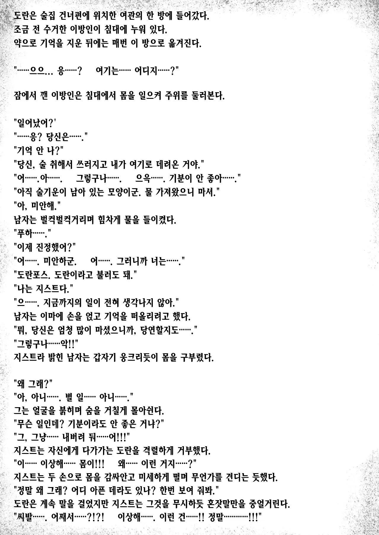 웹툰 이미지 29