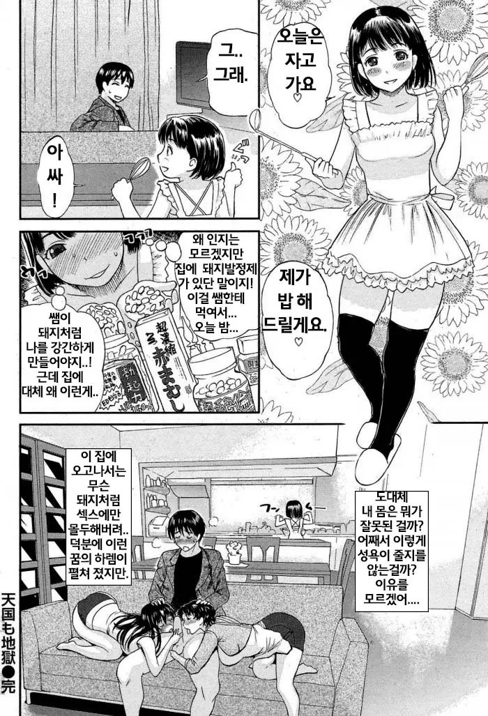웹툰 이미지 19