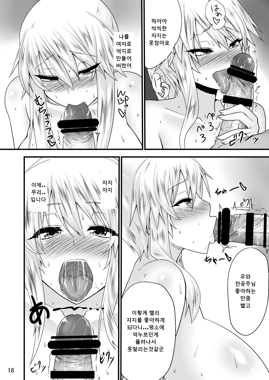 웹툰 이미지 15