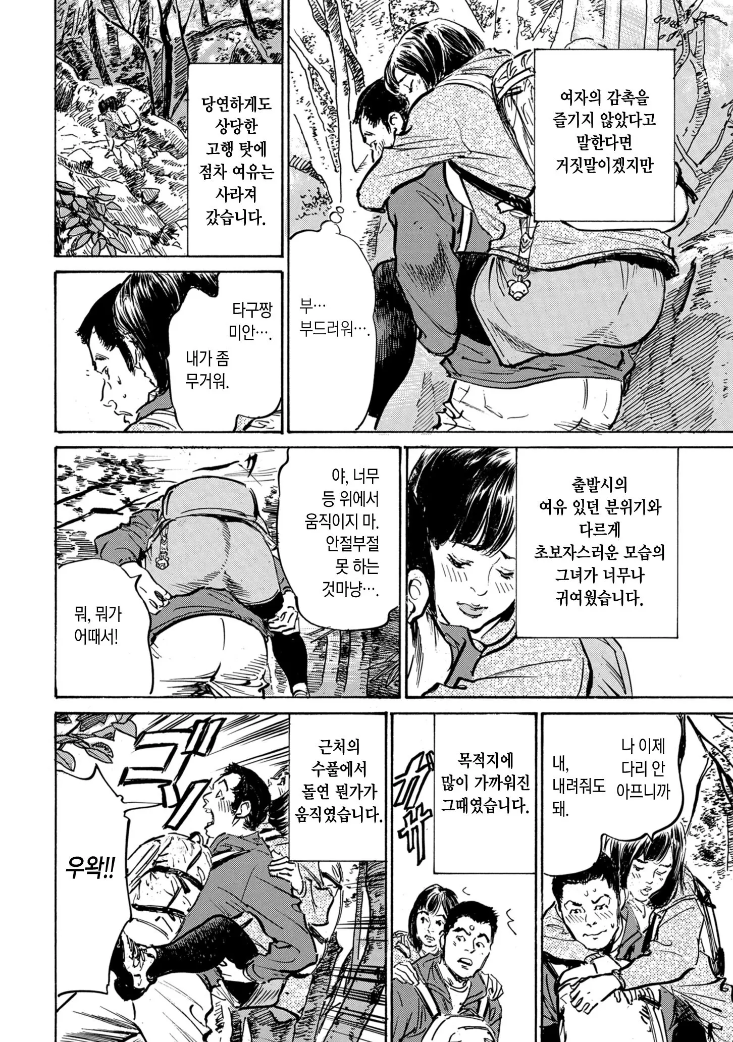웹툰 이미지 5