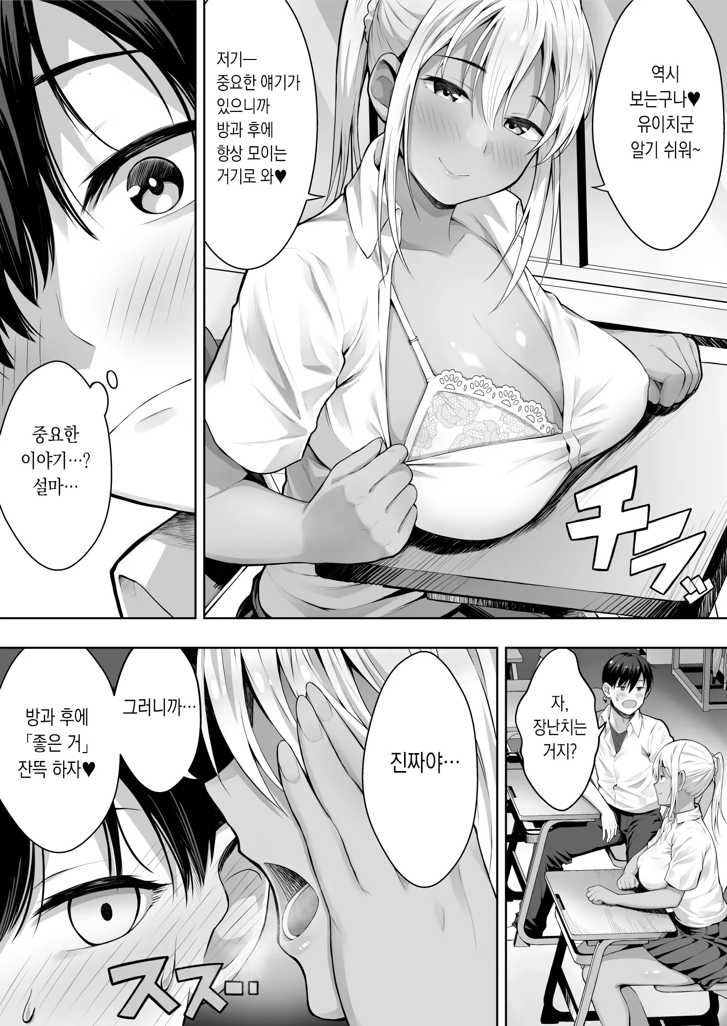 웹툰 이미지 19