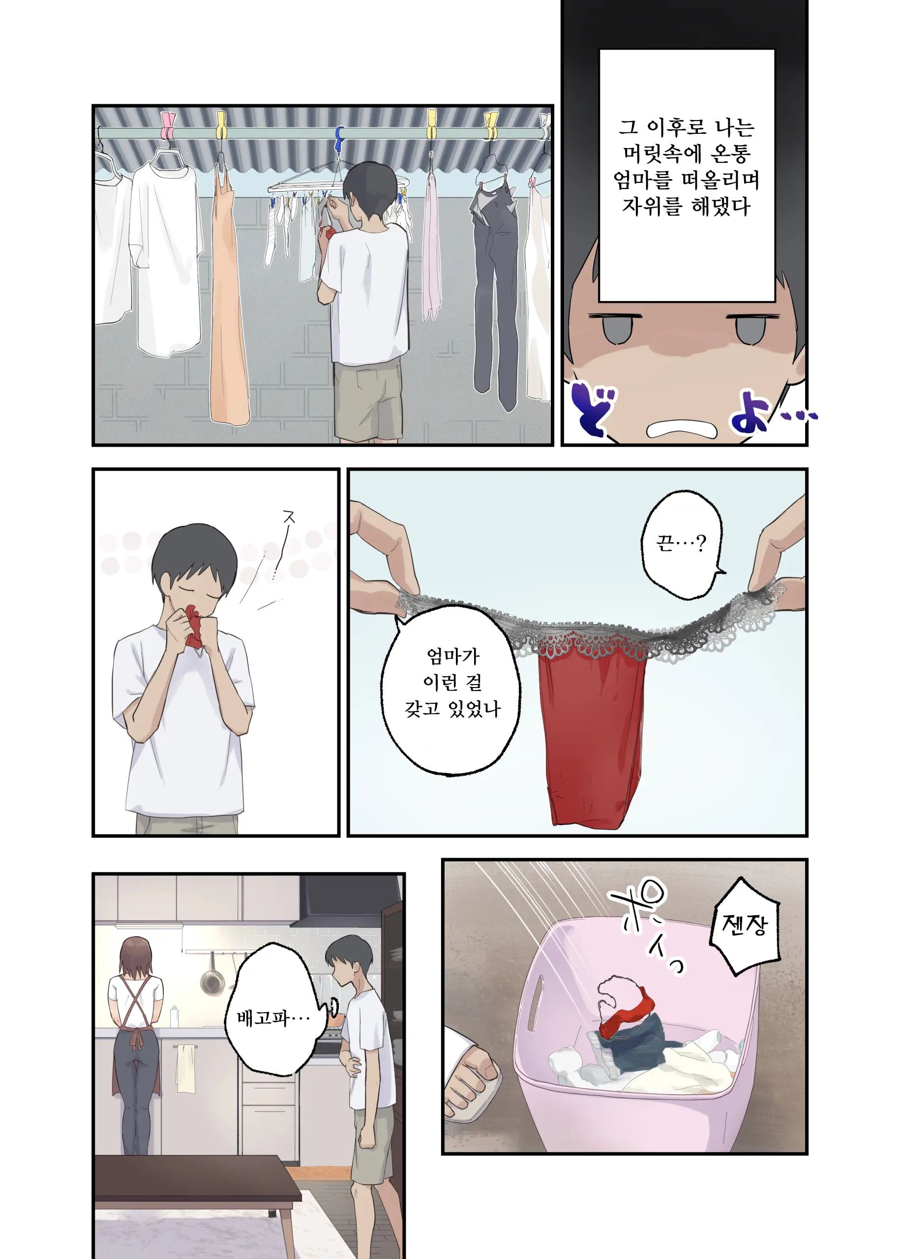 웹툰 이미지 18