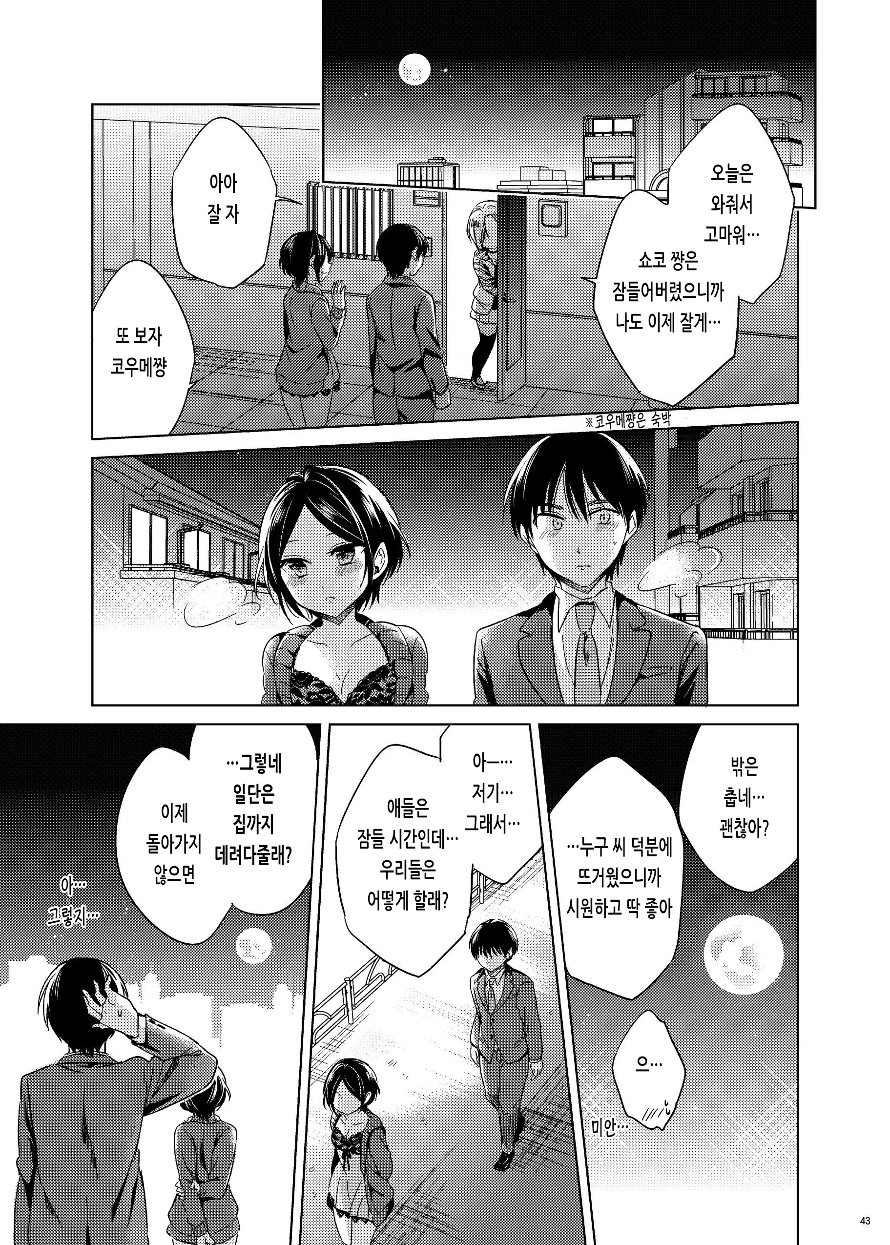 웹툰 이미지 40