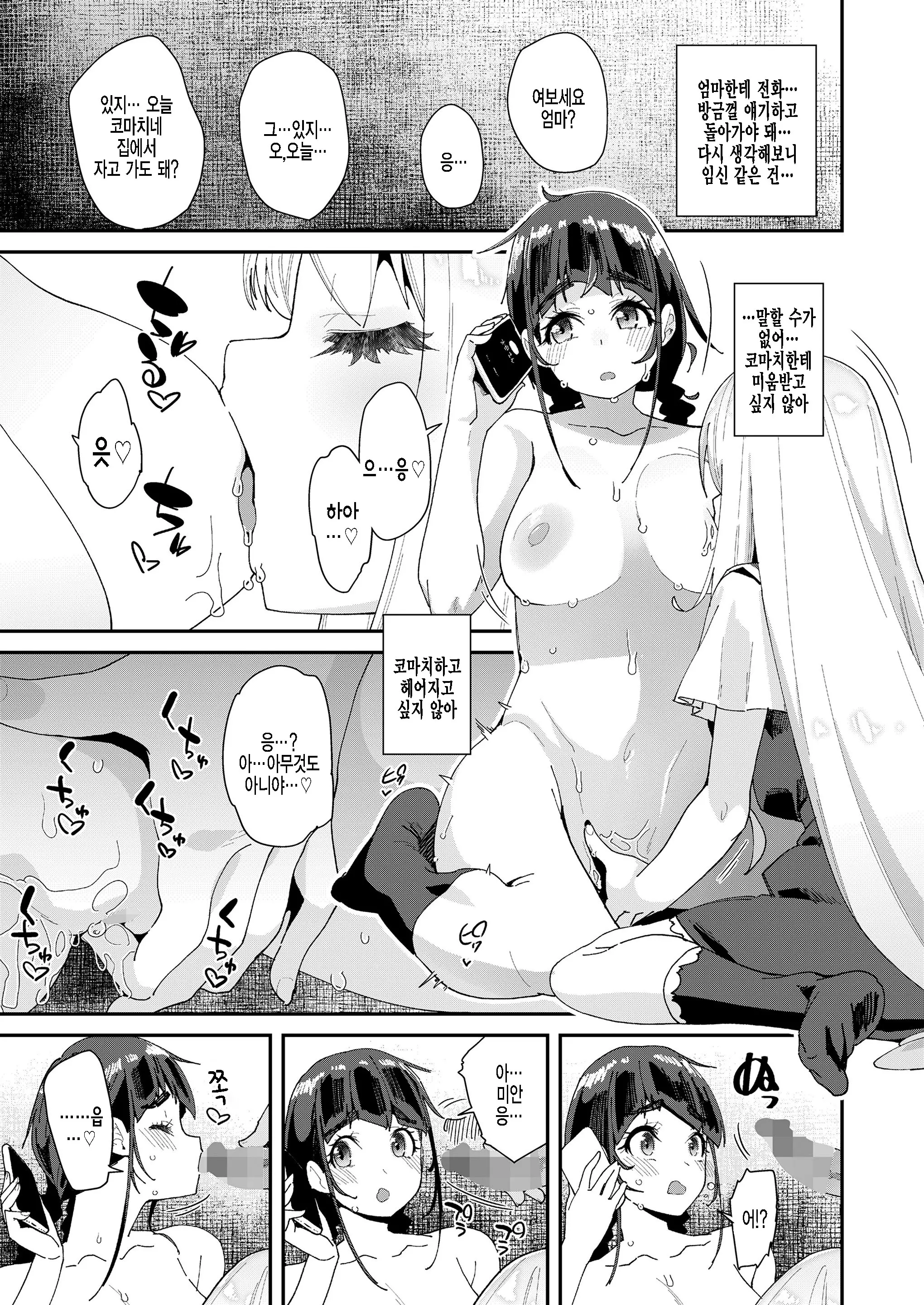 웹툰 이미지 10