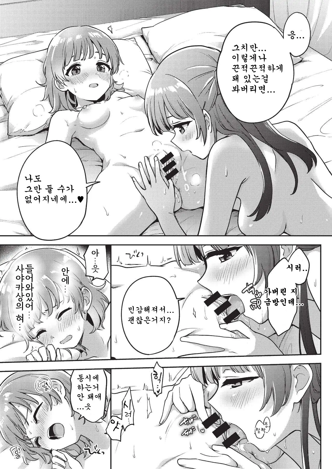 웹툰 이미지 12