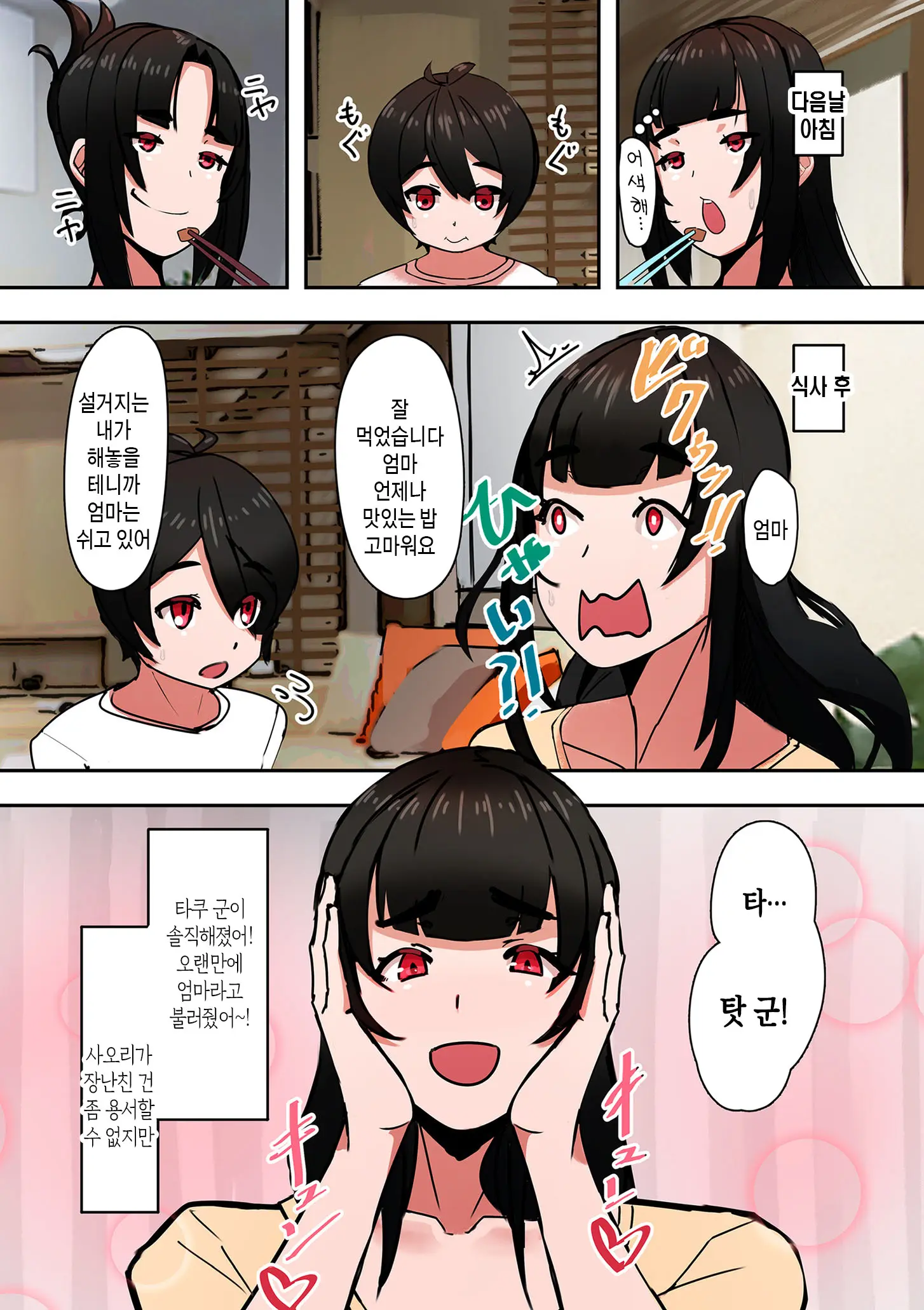 웹툰 이미지 180