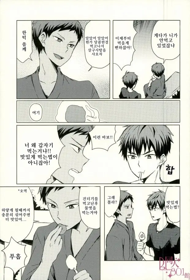 웹툰 이미지 1