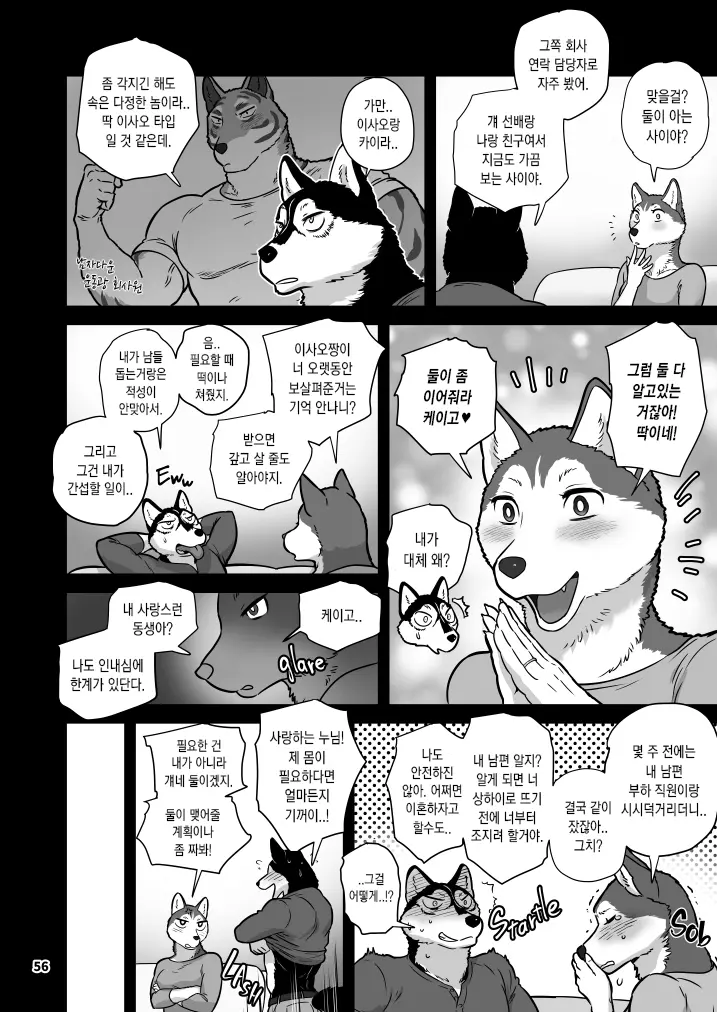 웹툰 이미지 55