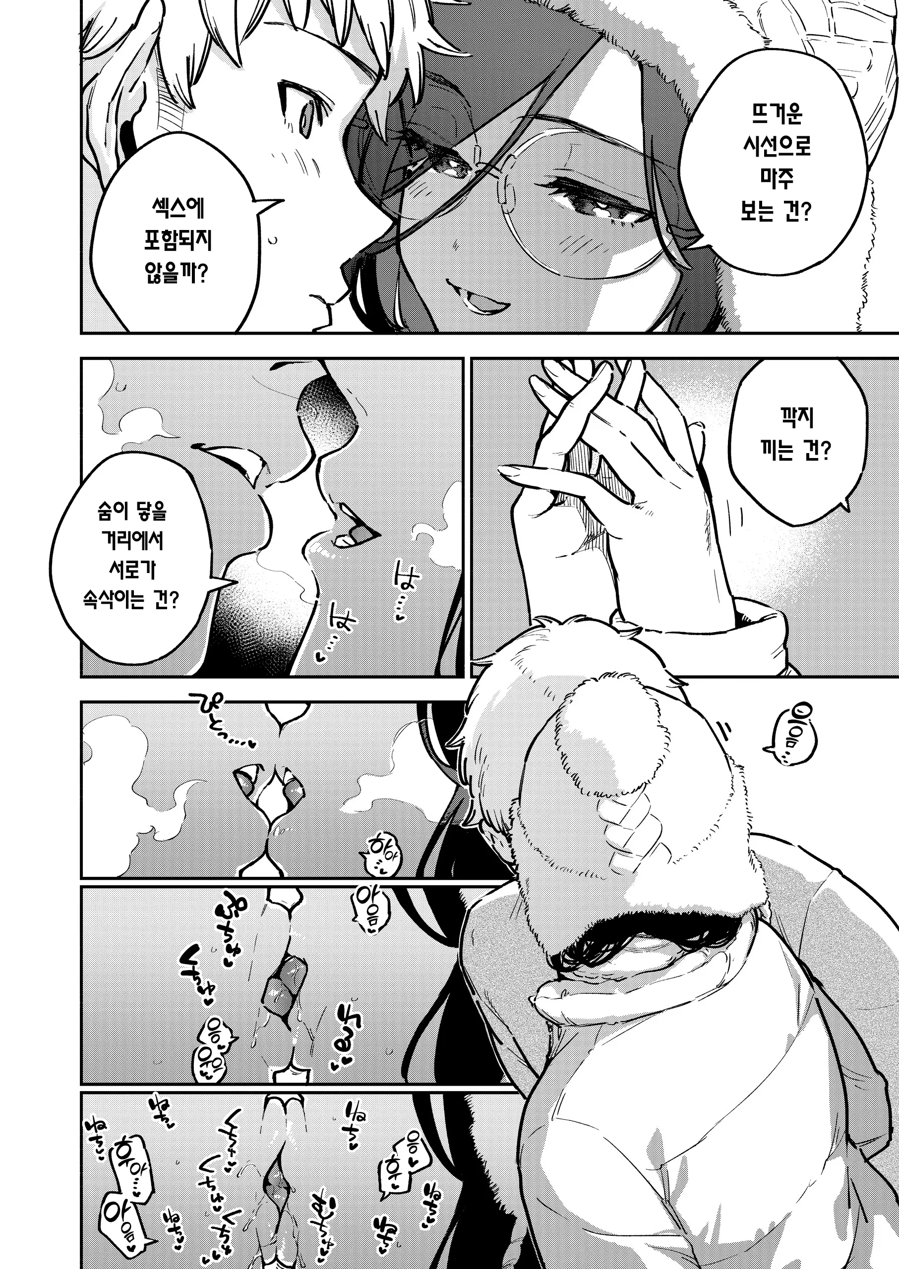 웹툰 이미지 4