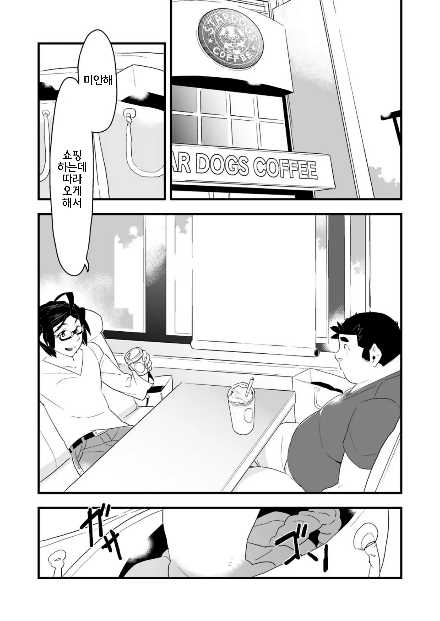 웹툰 이미지 4