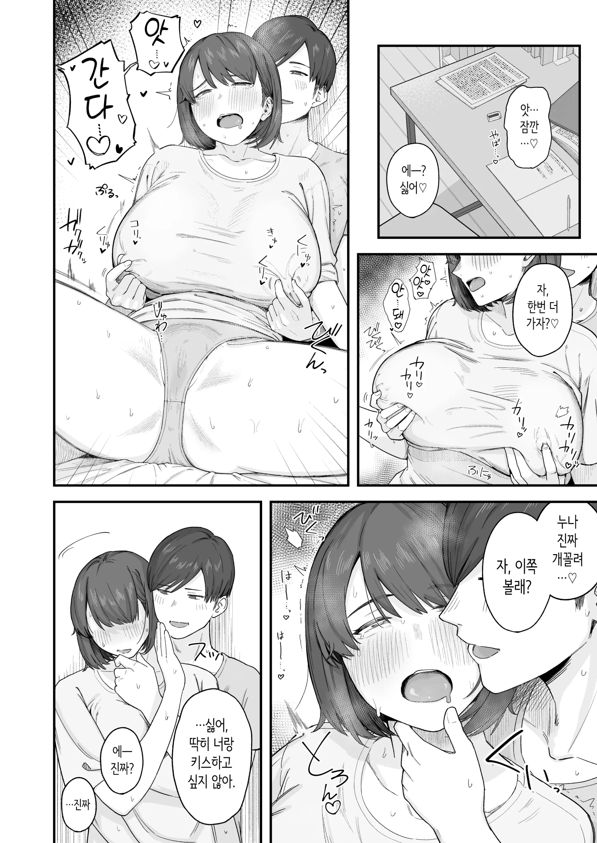 웹툰 이미지 8
