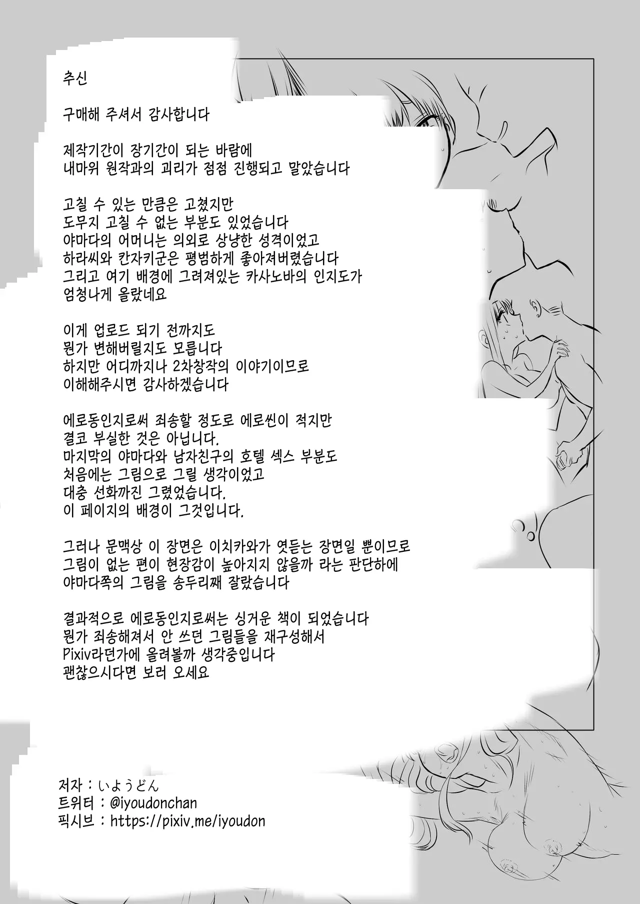 웹툰 이미지 79