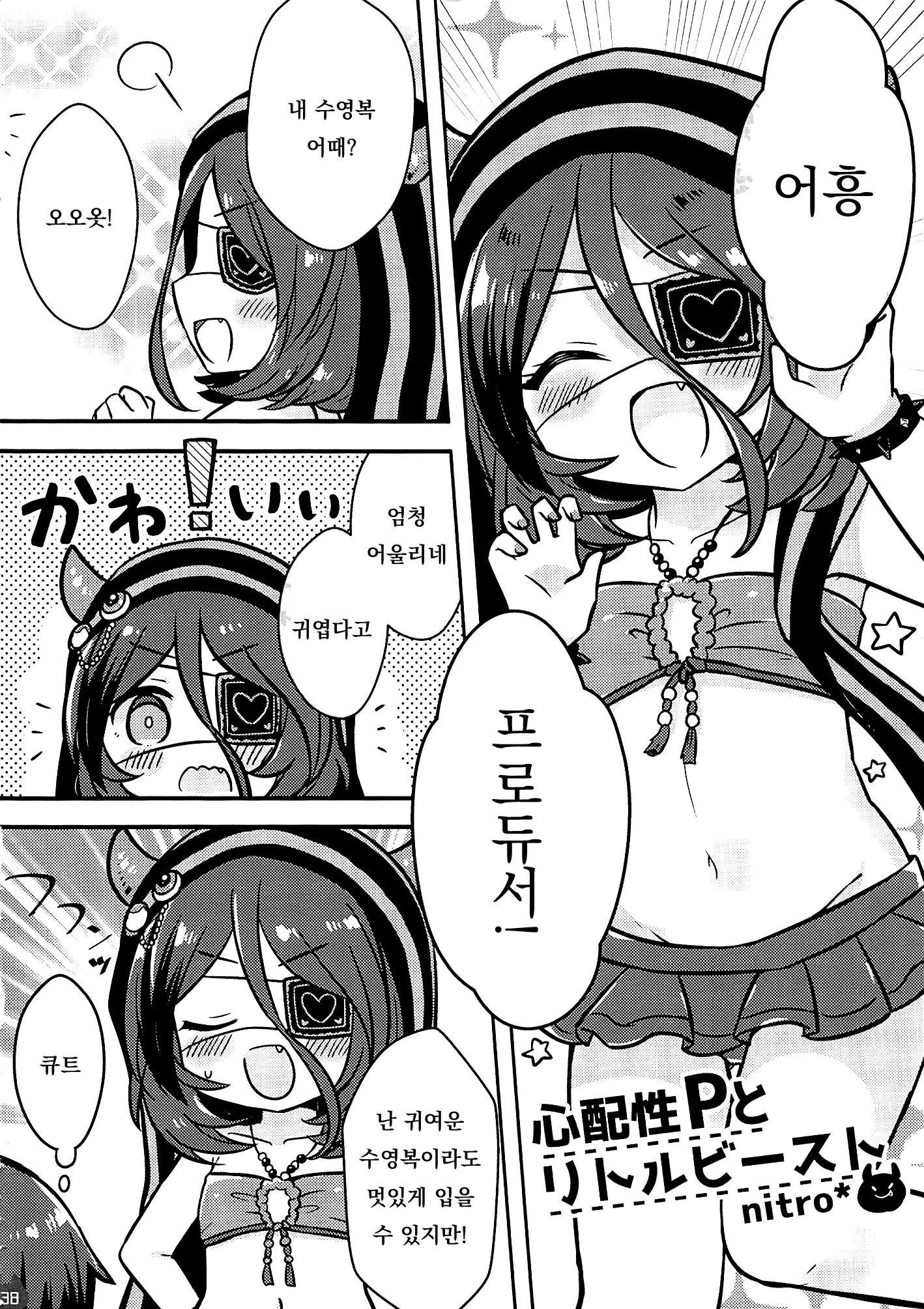 웹툰 이미지 36