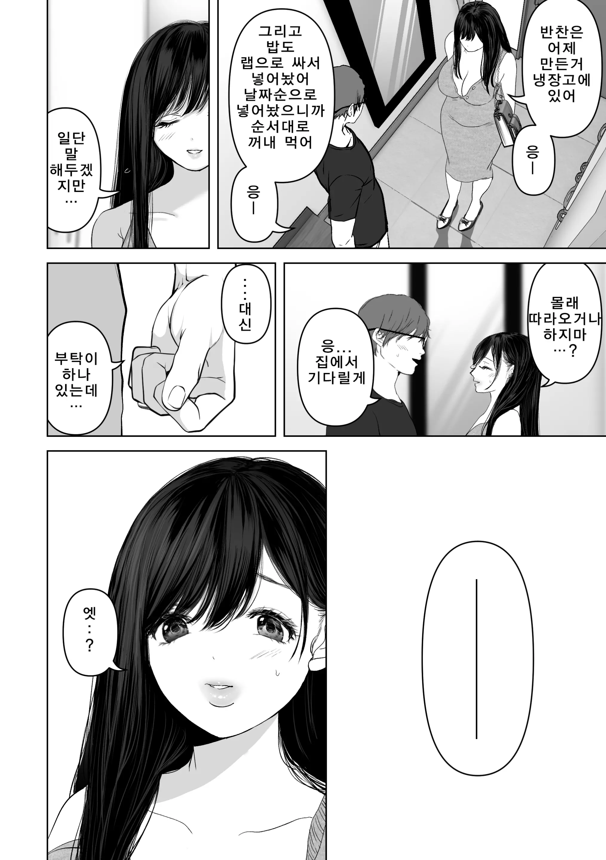 웹툰 이미지 36