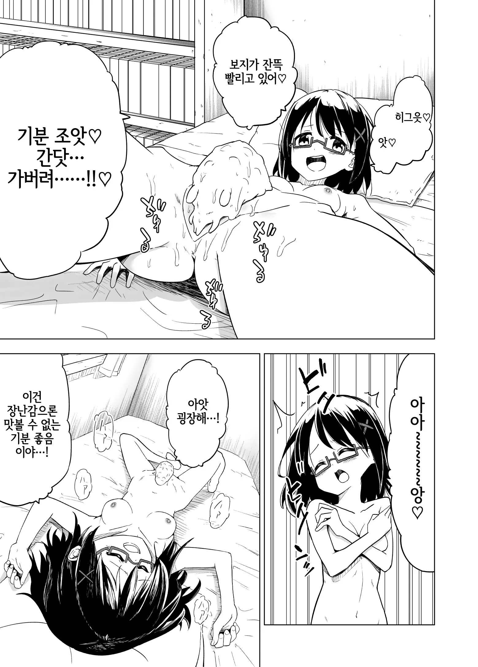 웹툰 이미지 13