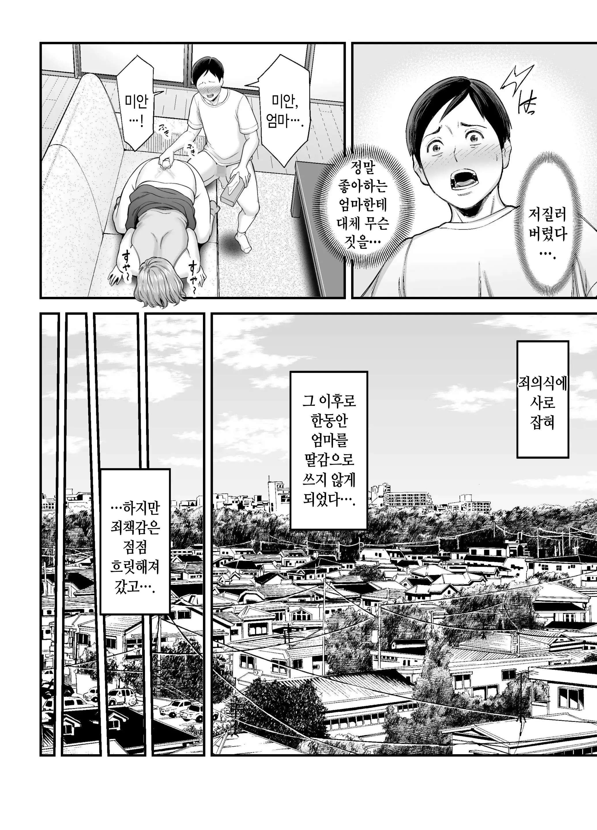 웹툰 이미지 20