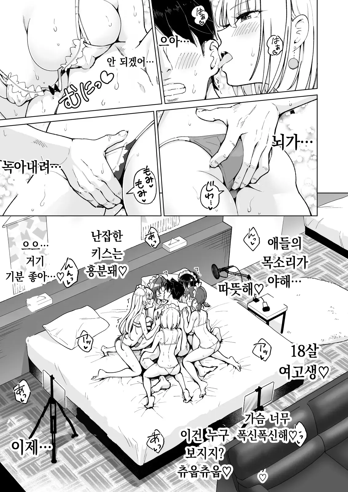 웹툰 이미지 481