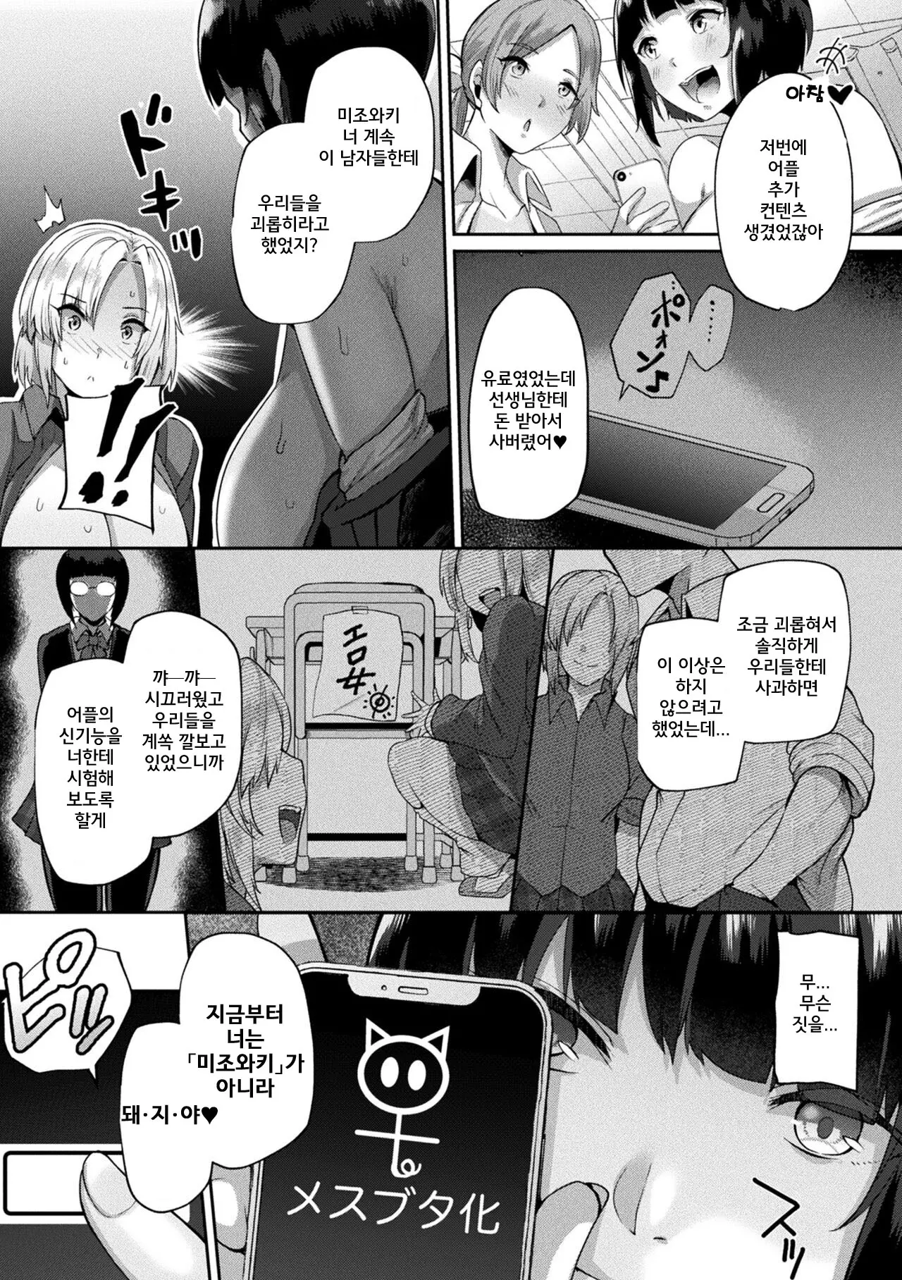 웹툰 이미지 43