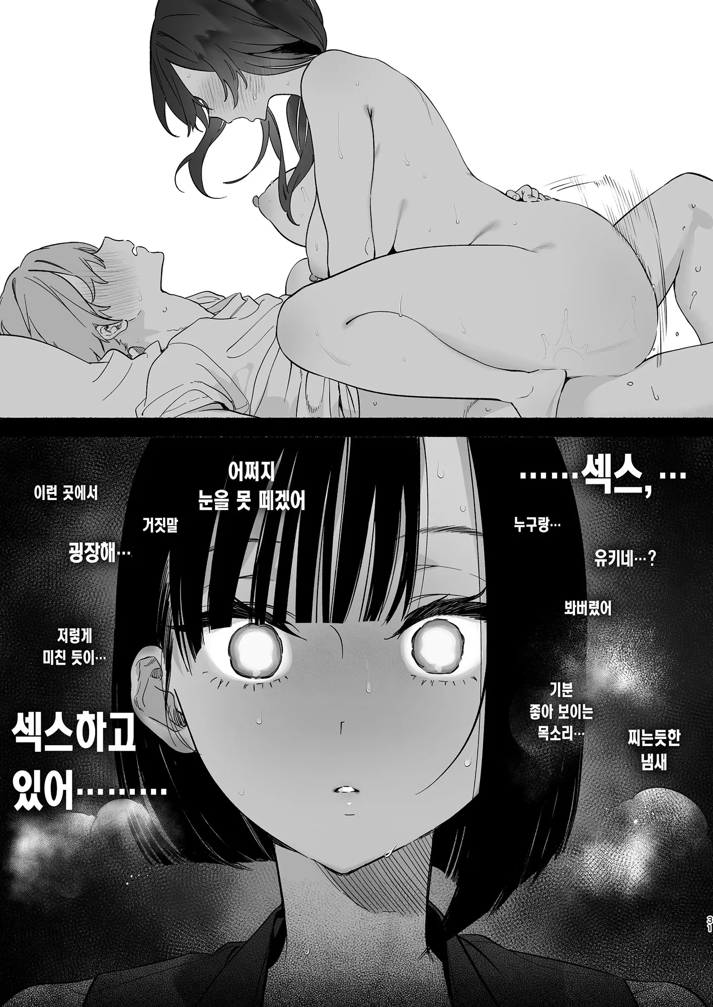 웹툰 이미지 29