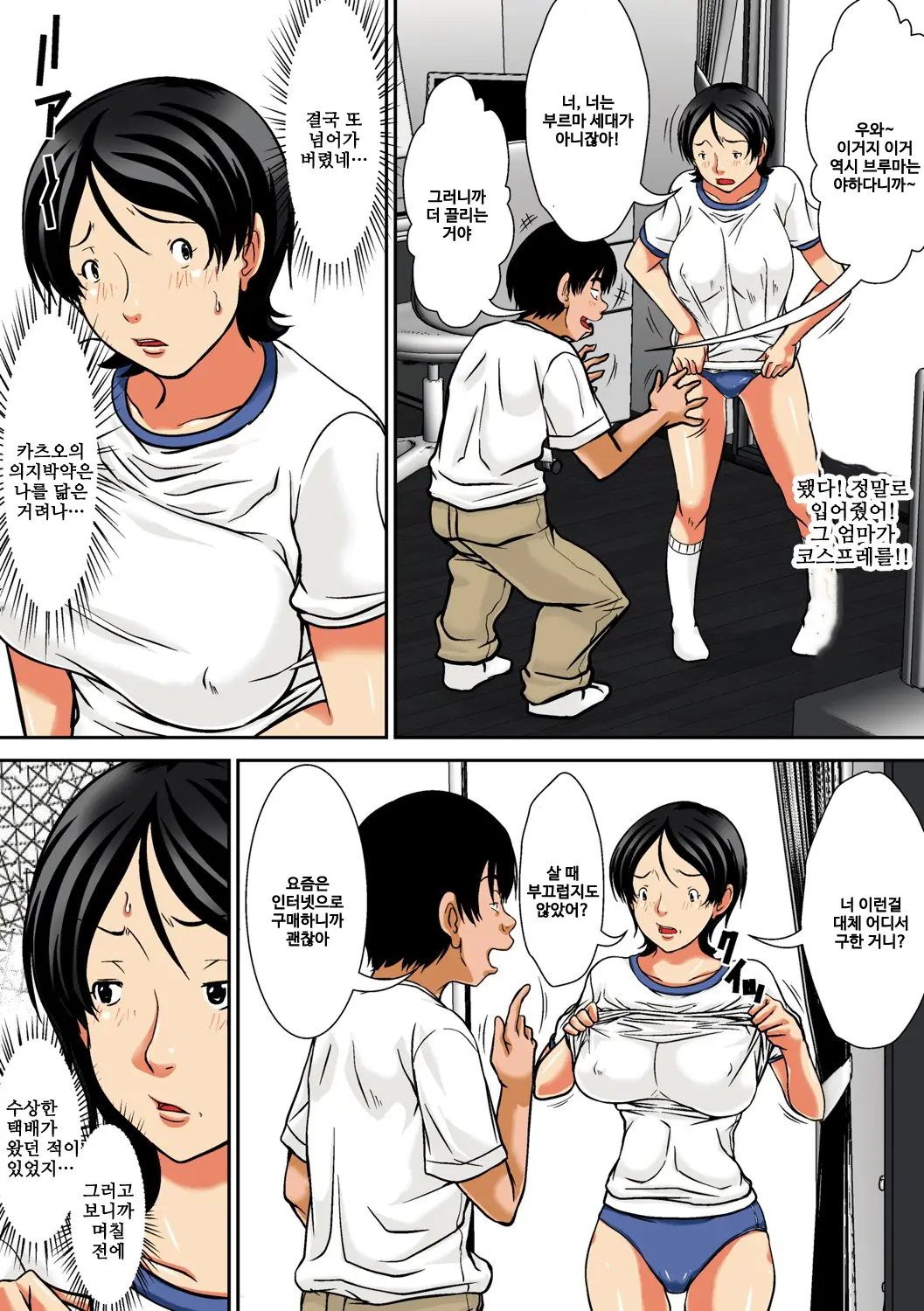 웹툰 이미지 192