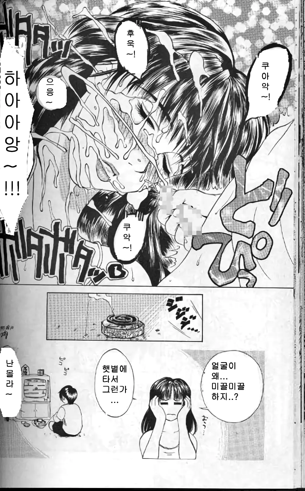웹툰 이미지 152