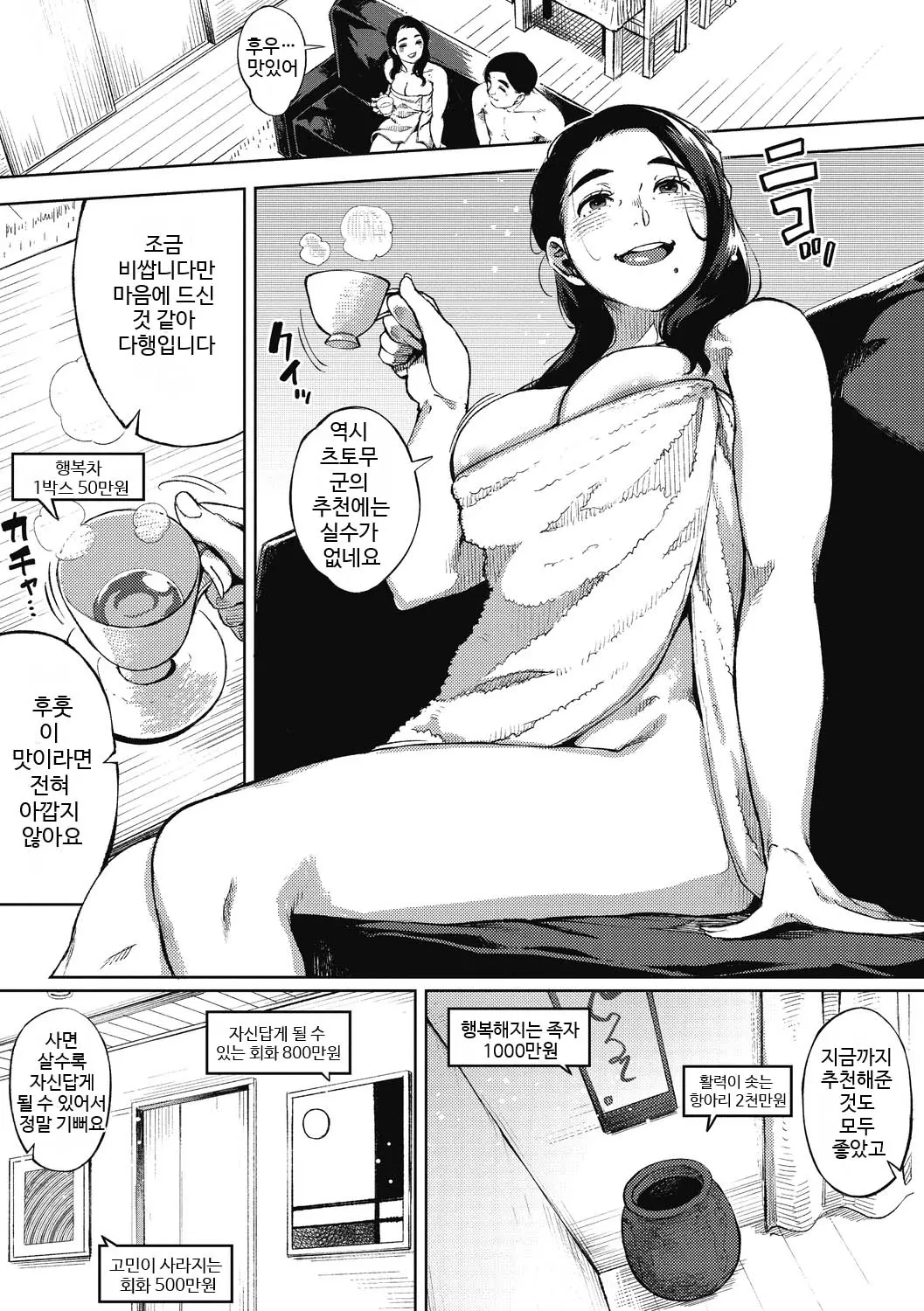 웹툰 이미지 167