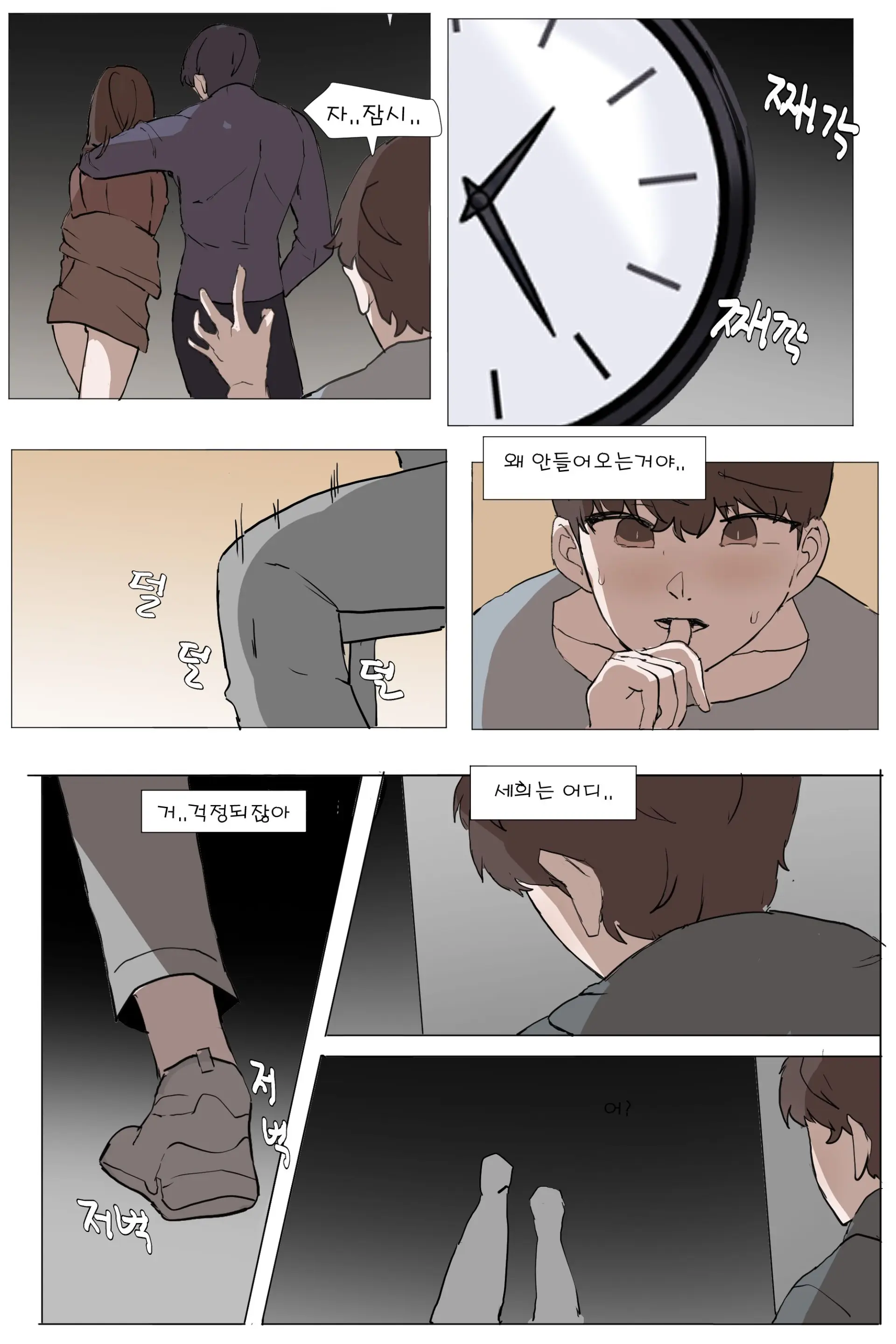 웹툰 이미지 14